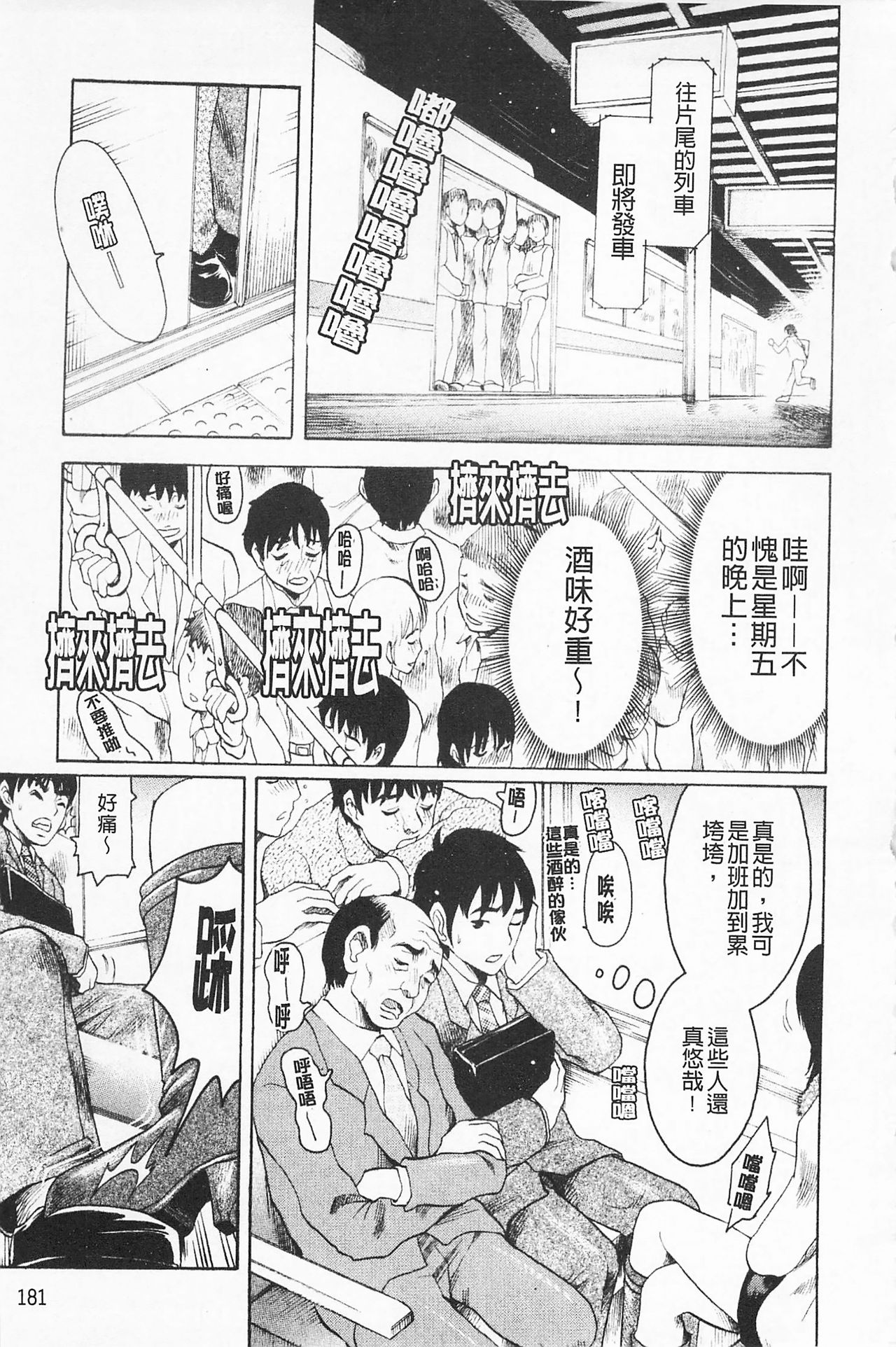 [シロタクロタ] 淫香 ～いんこう～ [中国翻訳]