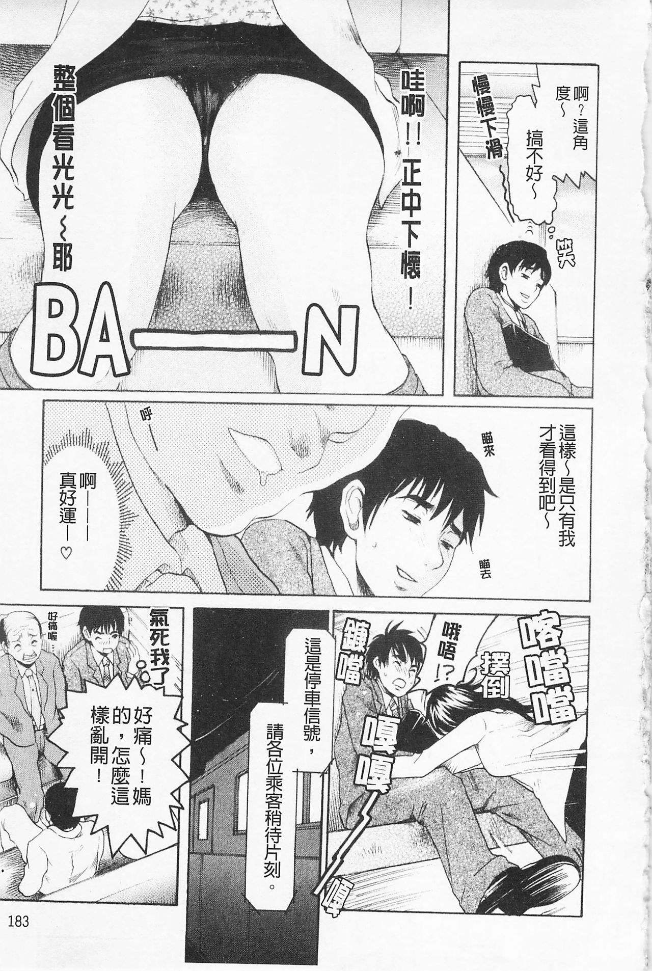 [シロタクロタ] 淫香 ～いんこう～ [中国翻訳]