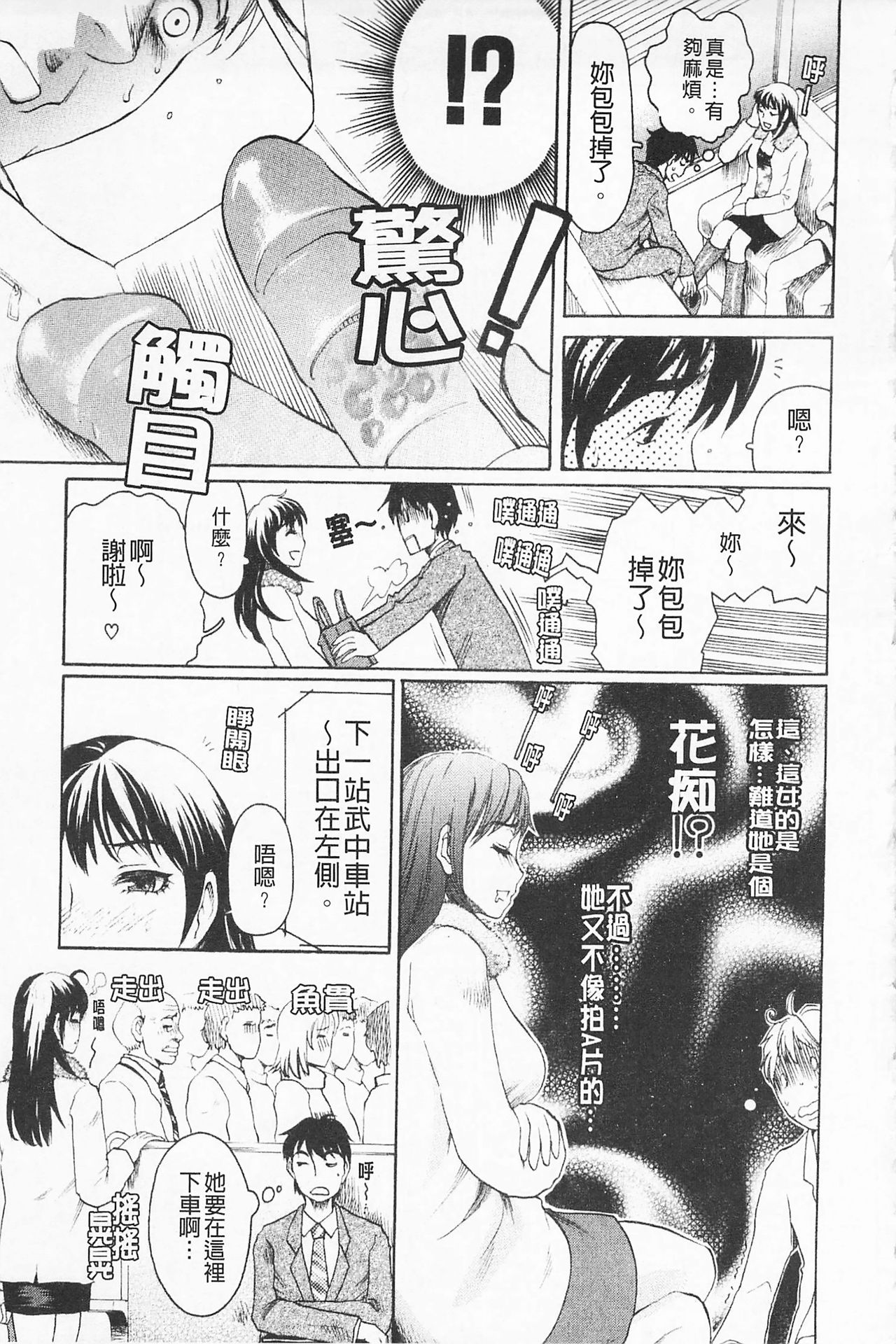 [シロタクロタ] 淫香 ～いんこう～ [中国翻訳]