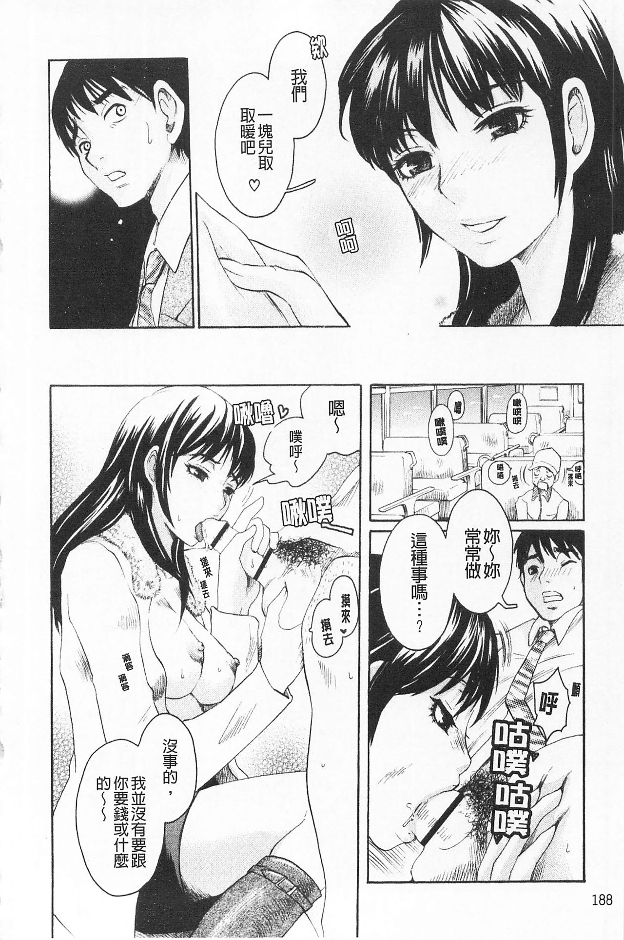 [シロタクロタ] 淫香 ～いんこう～ [中国翻訳]