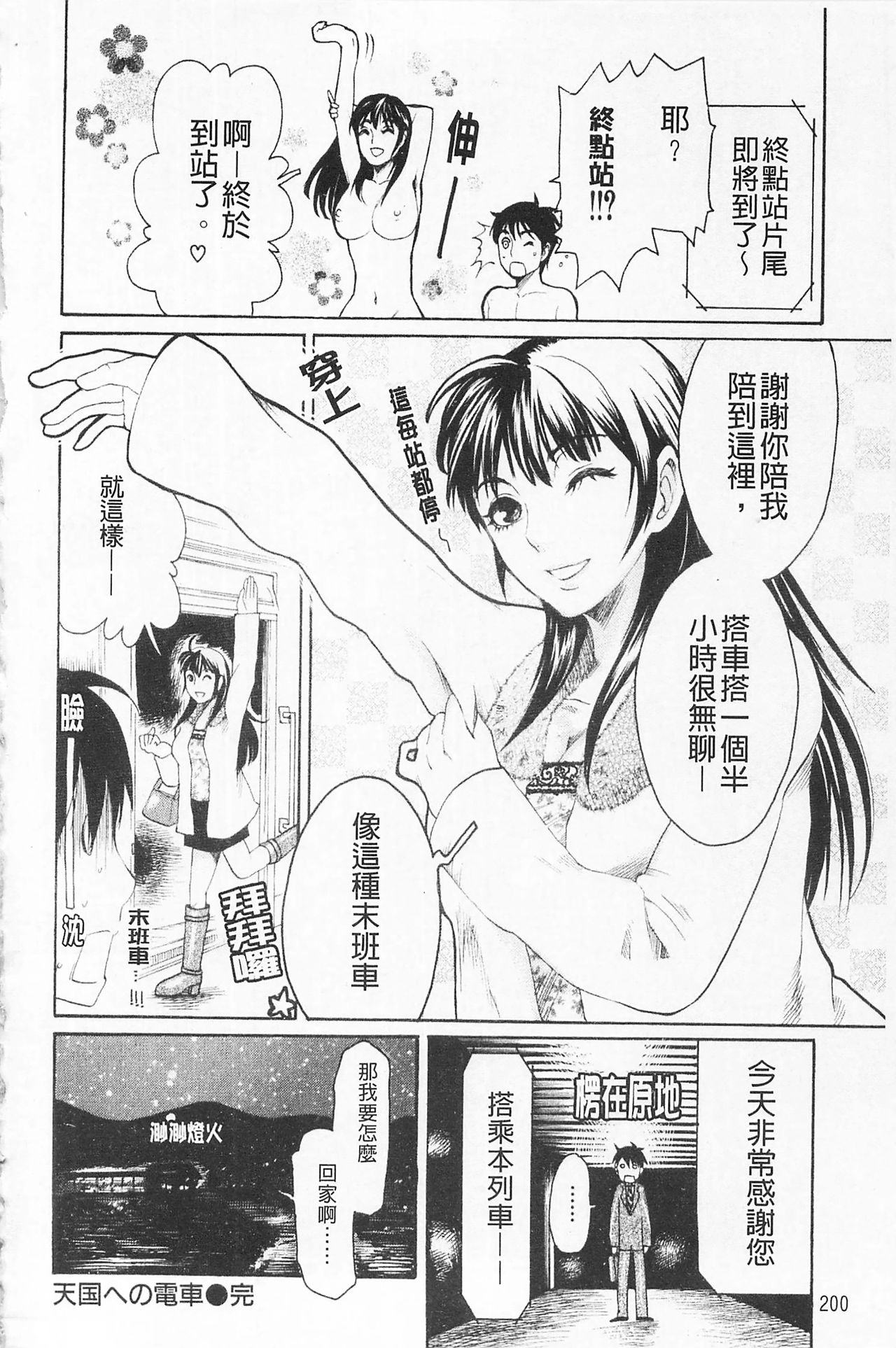 [シロタクロタ] 淫香 ～いんこう～ [中国翻訳]