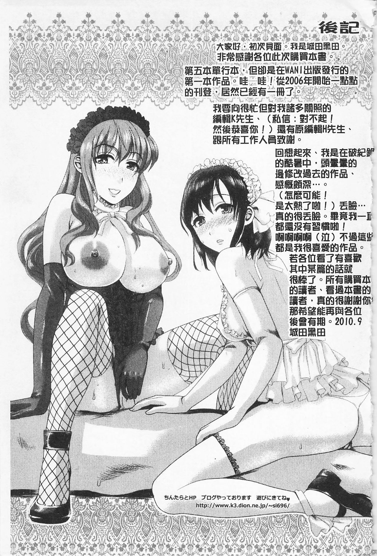 [シロタクロタ] 淫香 ～いんこう～ [中国翻訳]