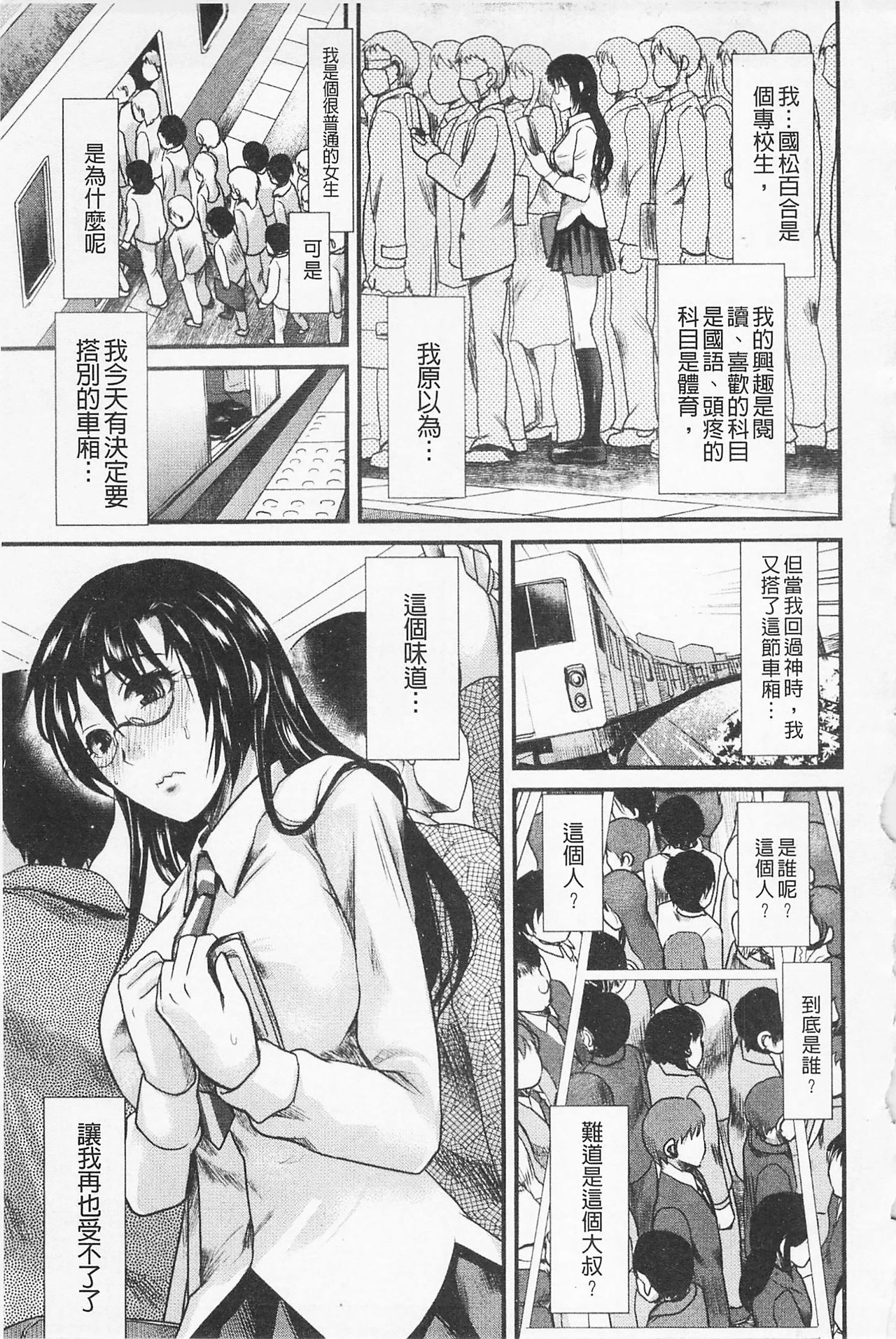 [シロタクロタ] 淫香 ～いんこう～ [中国翻訳]