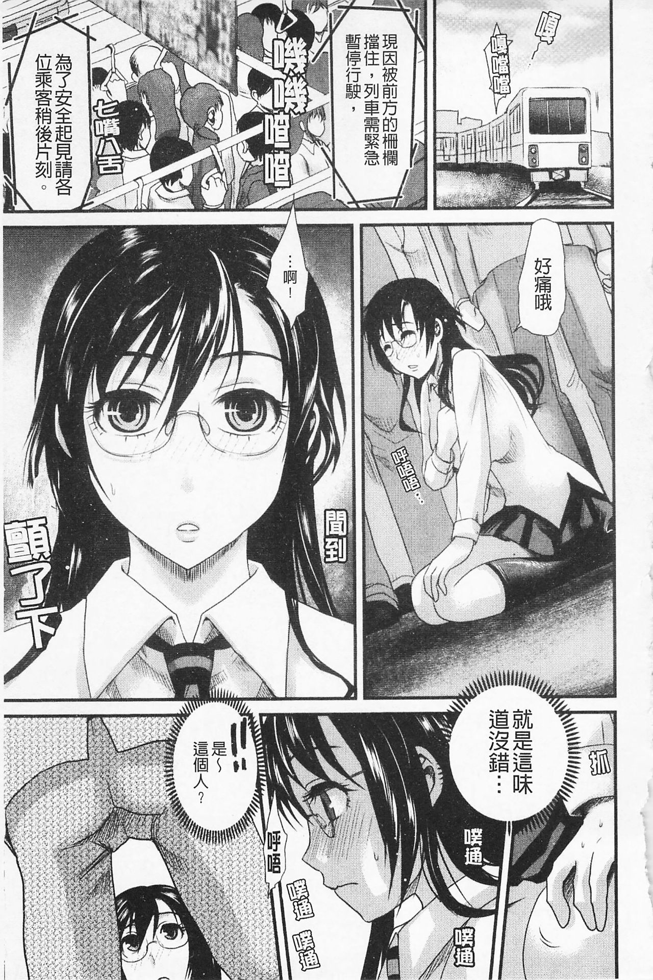 [シロタクロタ] 淫香 ～いんこう～ [中国翻訳]