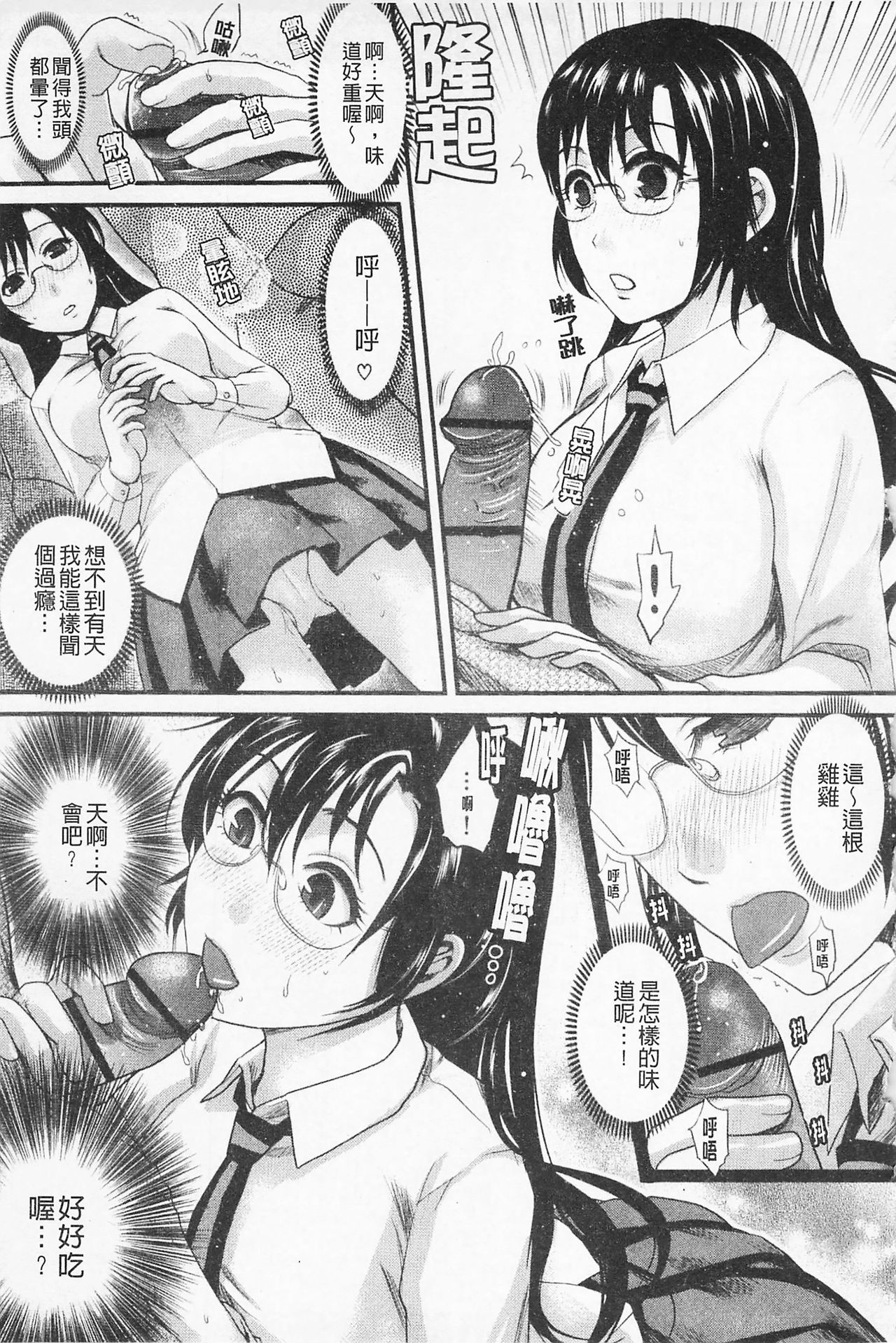 [シロタクロタ] 淫香 ～いんこう～ [中国翻訳]