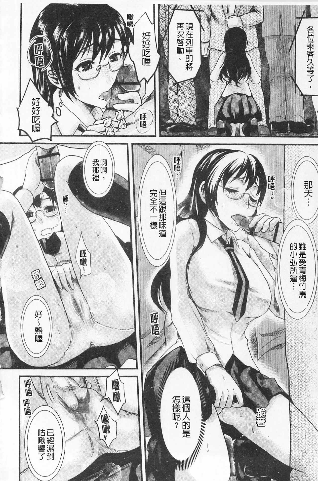 [シロタクロタ] 淫香 ～いんこう～ [中国翻訳]