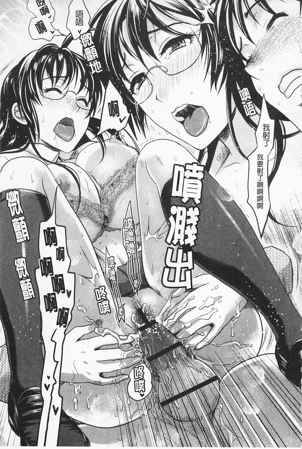 [シロタクロタ] 淫香 ～いんこう～ [中国翻訳]