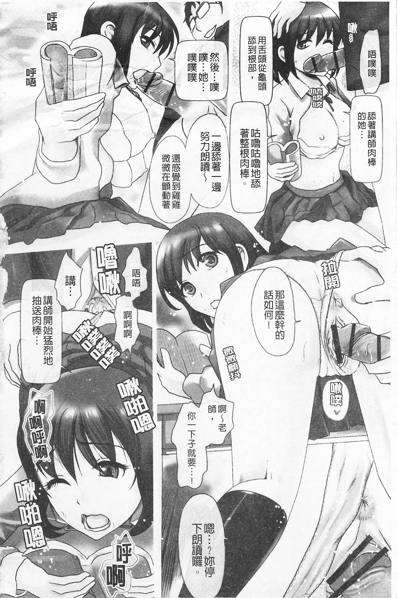 [シロタクロタ] 淫香 ～いんこう～ [中国翻訳]
