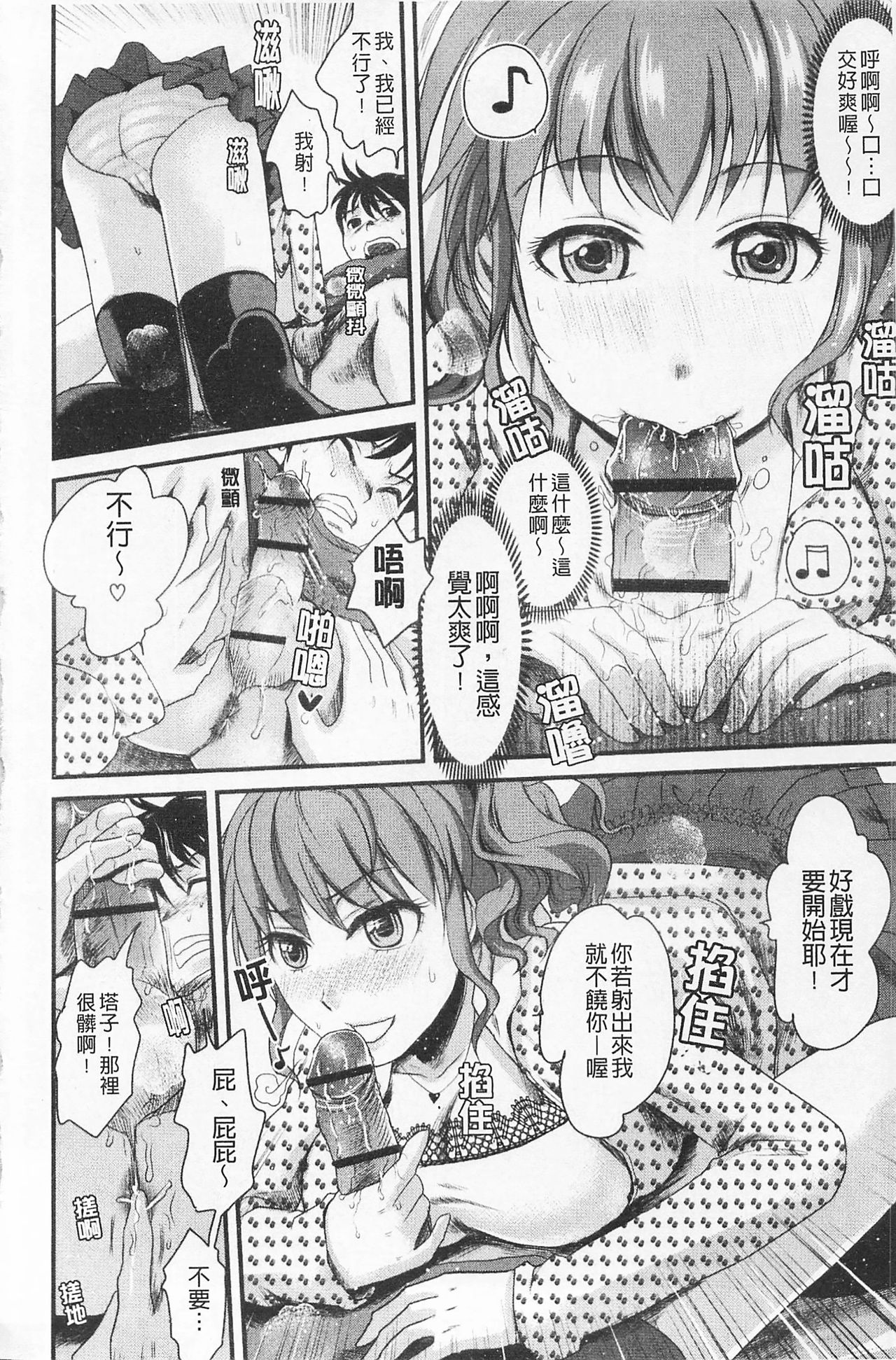 [シロタクロタ] 淫香 ～いんこう～ [中国翻訳]