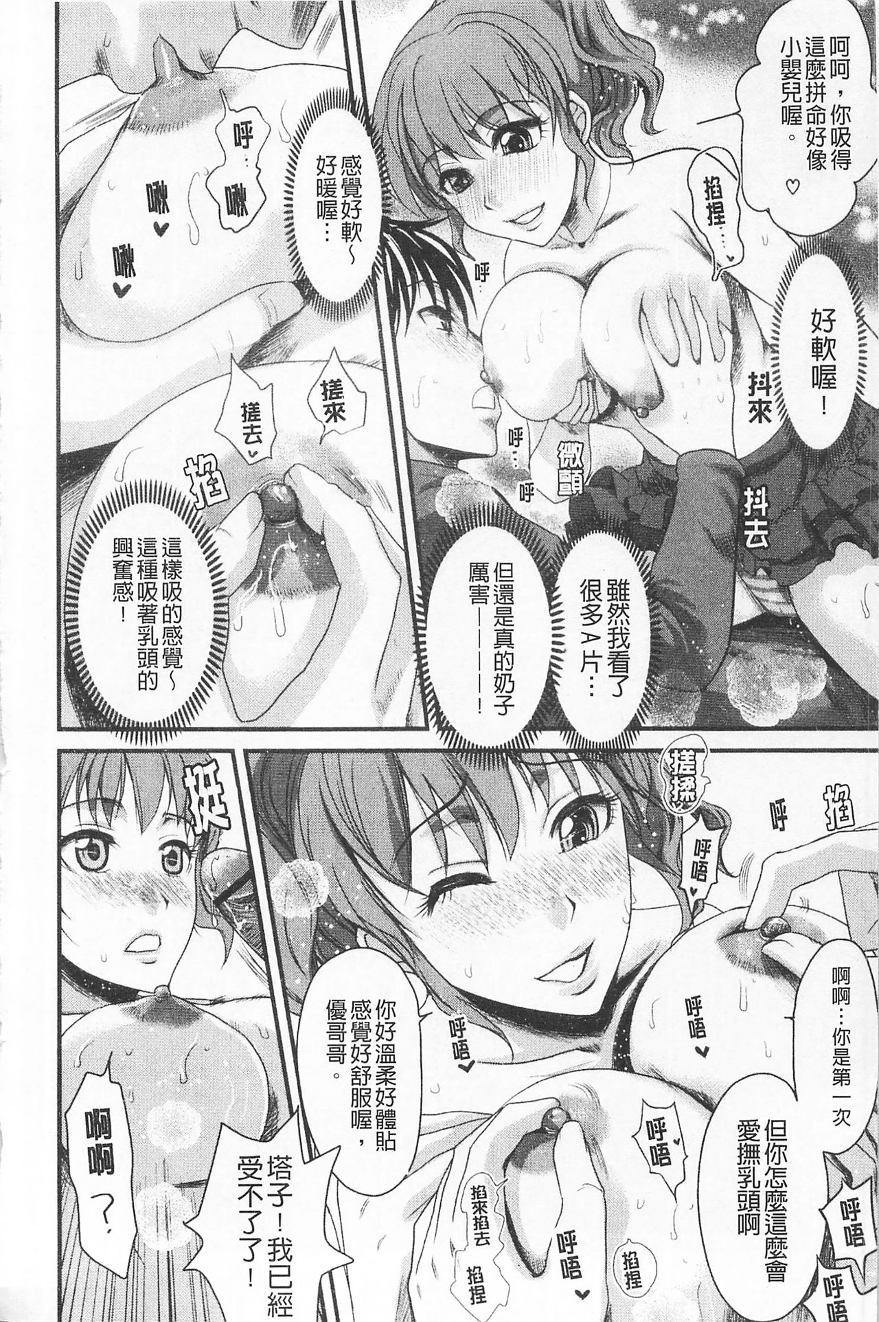 [シロタクロタ] 淫香 ～いんこう～ [中国翻訳]
