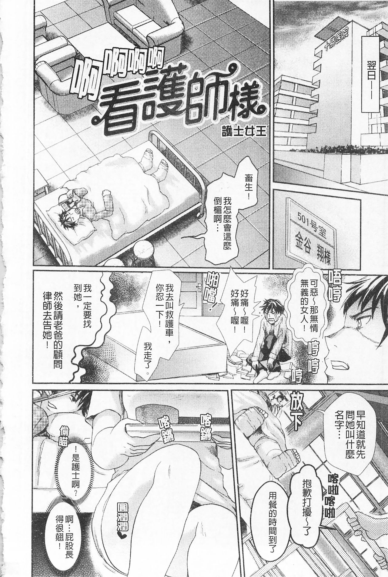 [シロタクロタ] 淫香 ～いんこう～ [中国翻訳]