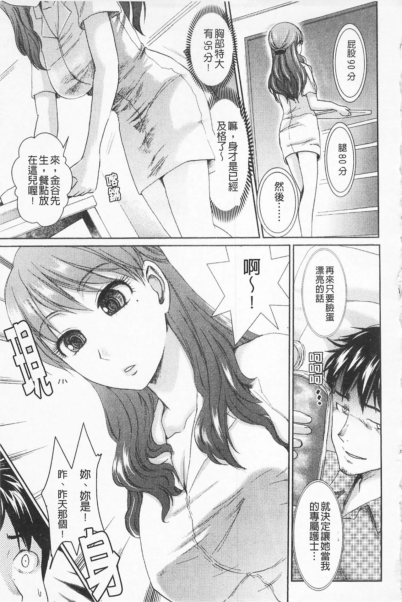 [シロタクロタ] 淫香 ～いんこう～ [中国翻訳]