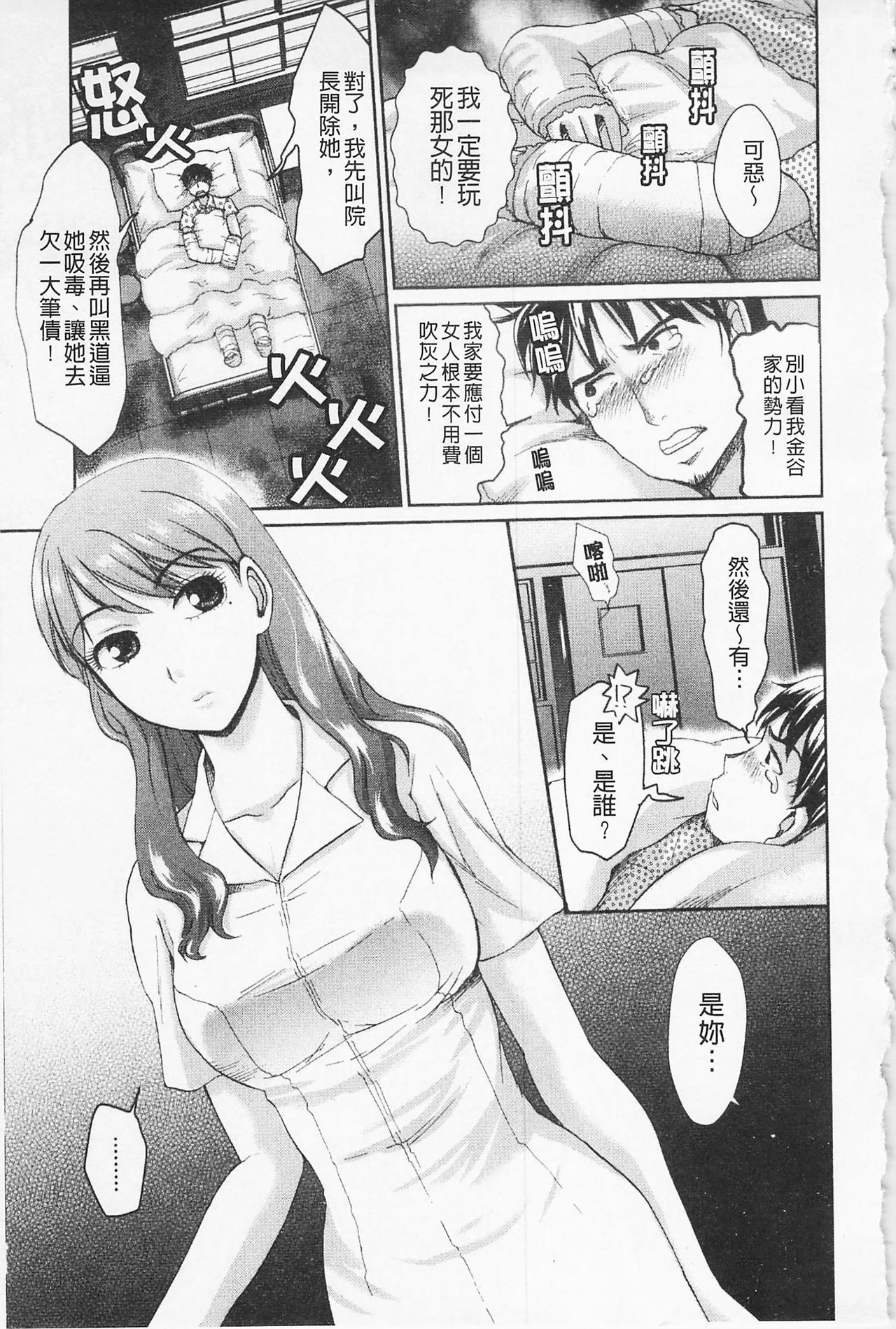 [シロタクロタ] 淫香 ～いんこう～ [中国翻訳]
