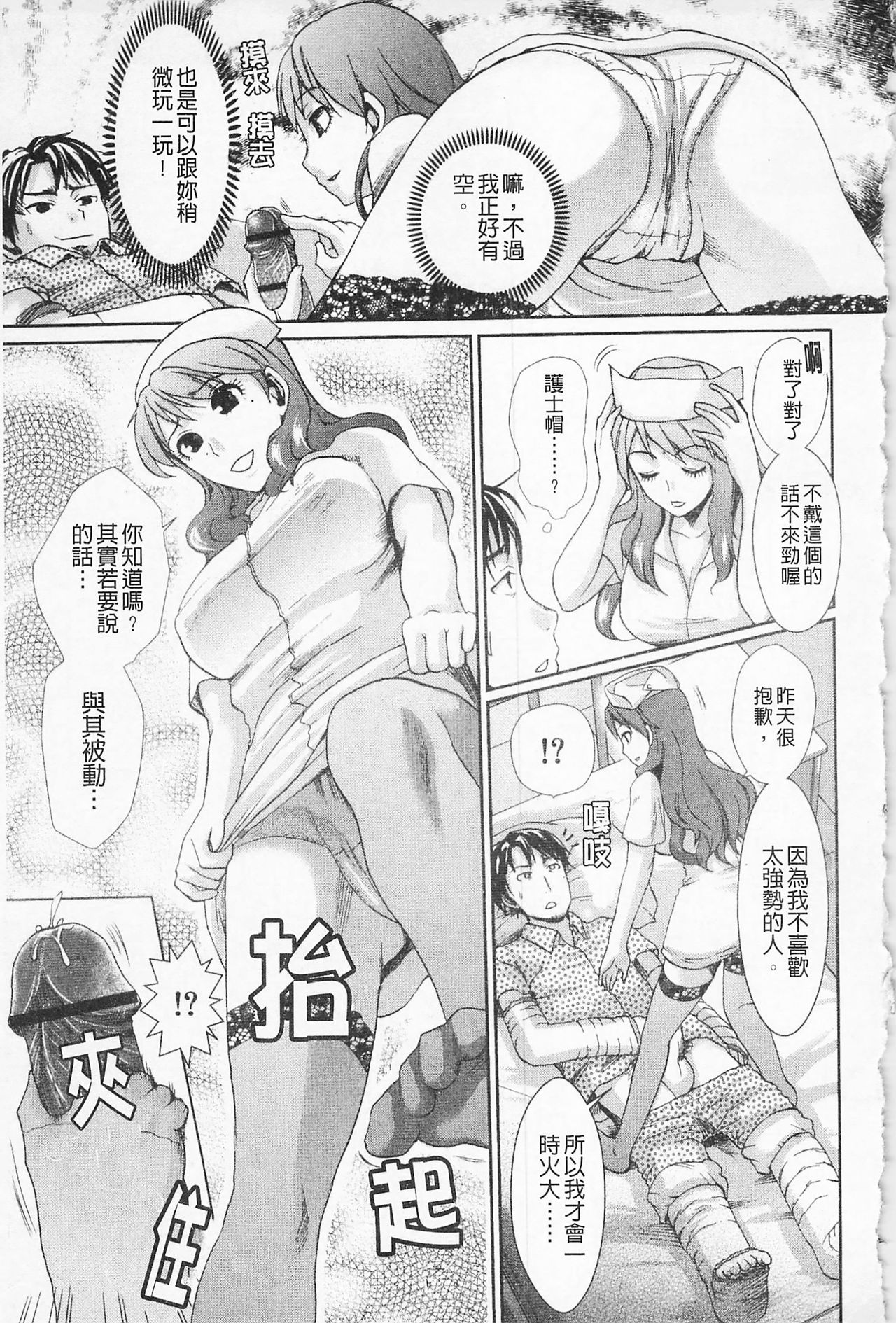 [シロタクロタ] 淫香 ～いんこう～ [中国翻訳]