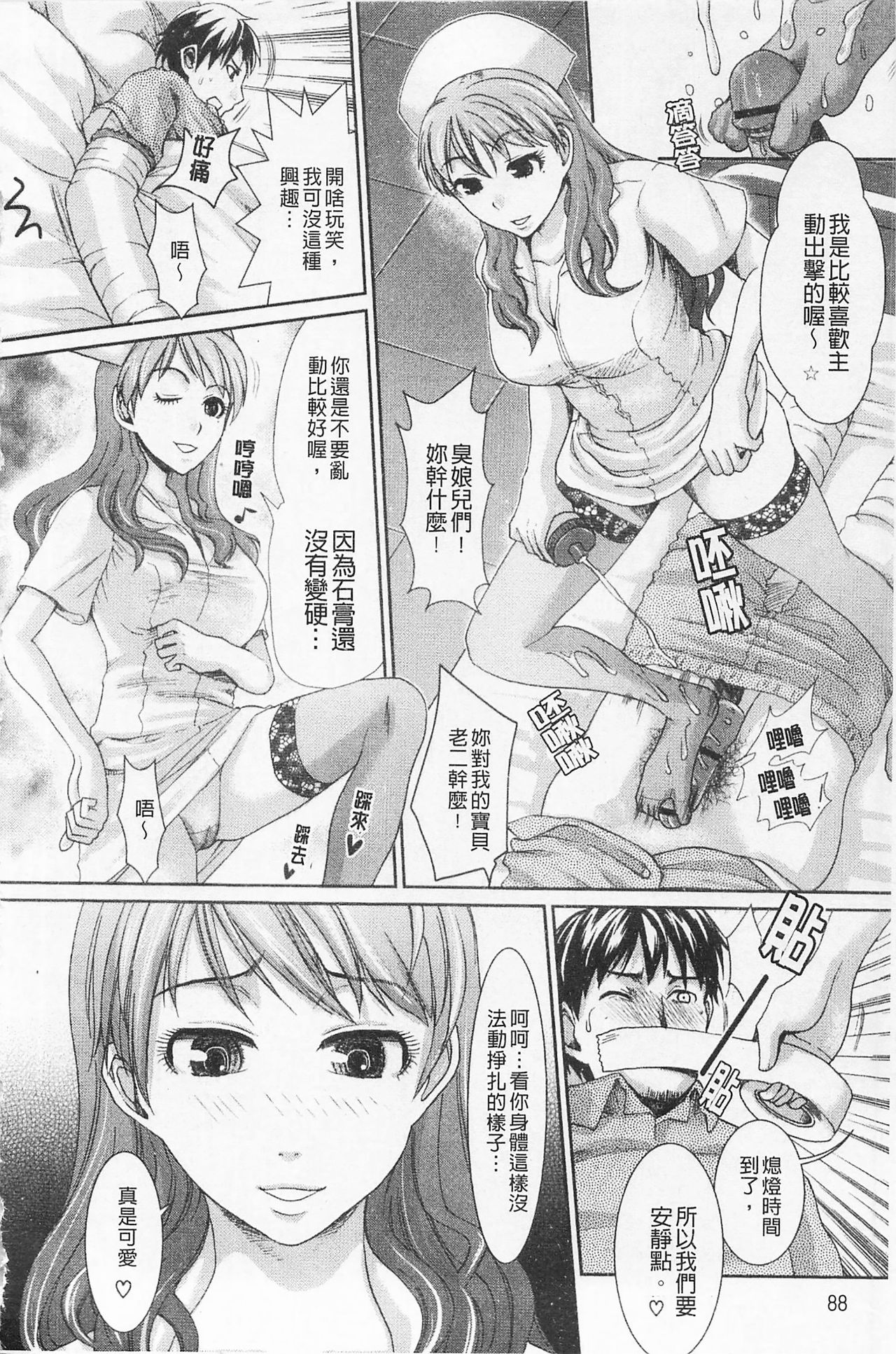 [シロタクロタ] 淫香 ～いんこう～ [中国翻訳]