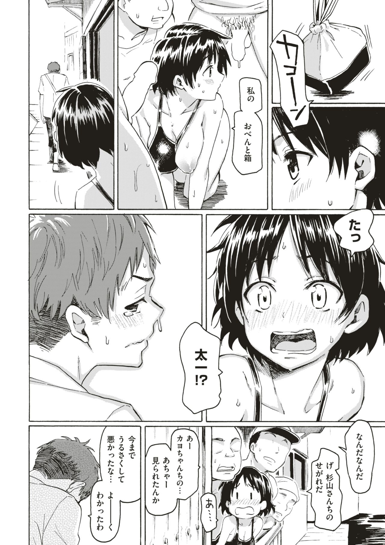 COMIC 快楽天 2018年1月号 [DL版]