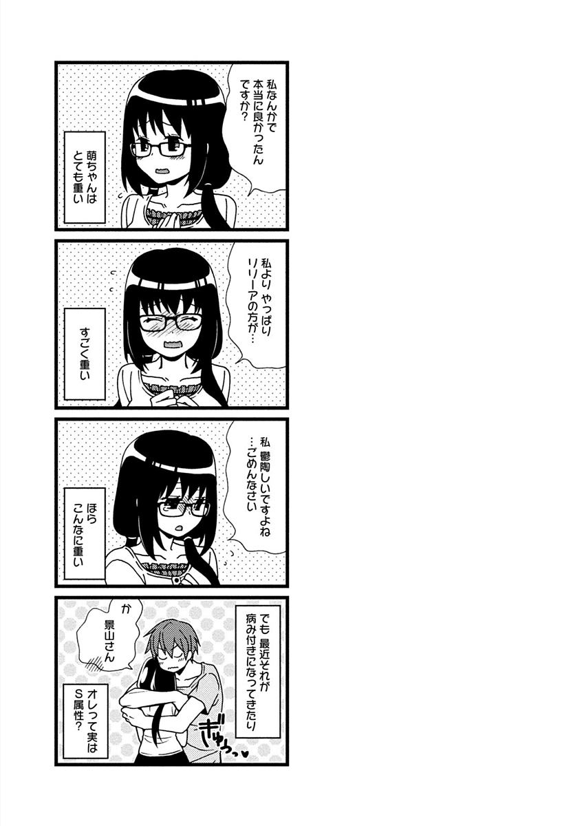[浅葱洋] 彼女は着衣でとろけたい [DL版]