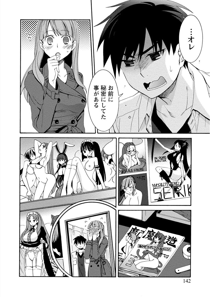 [浅葱洋] 彼女は着衣でとろけたい [DL版]