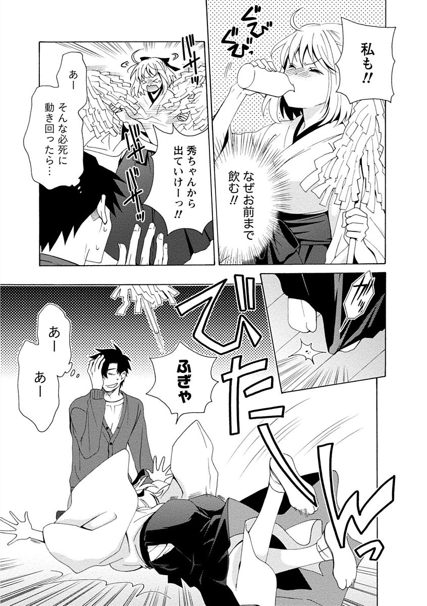 [浅葱洋] 彼女は着衣でとろけたい [DL版]