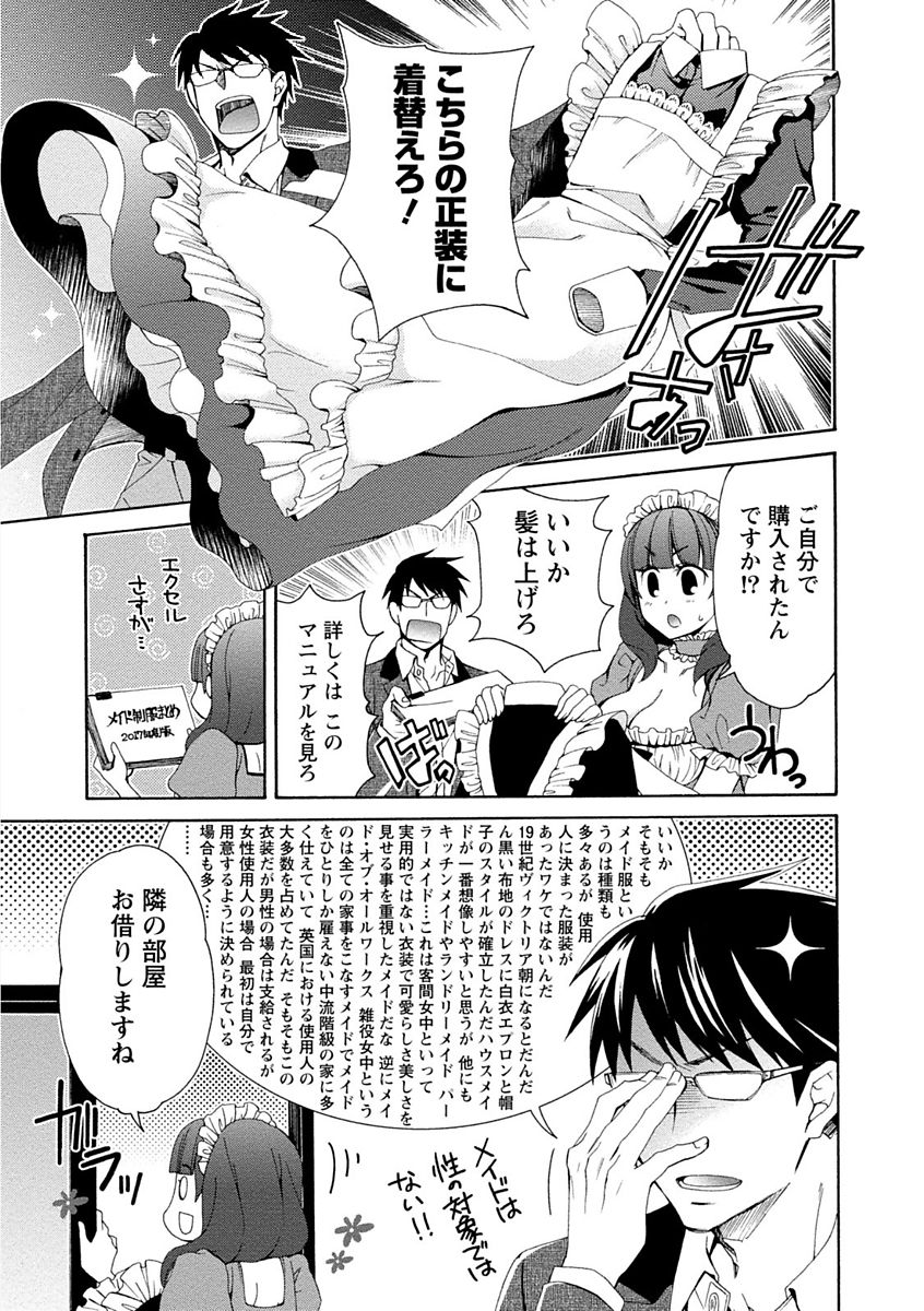 [浅葱洋] 彼女は着衣でとろけたい [DL版]