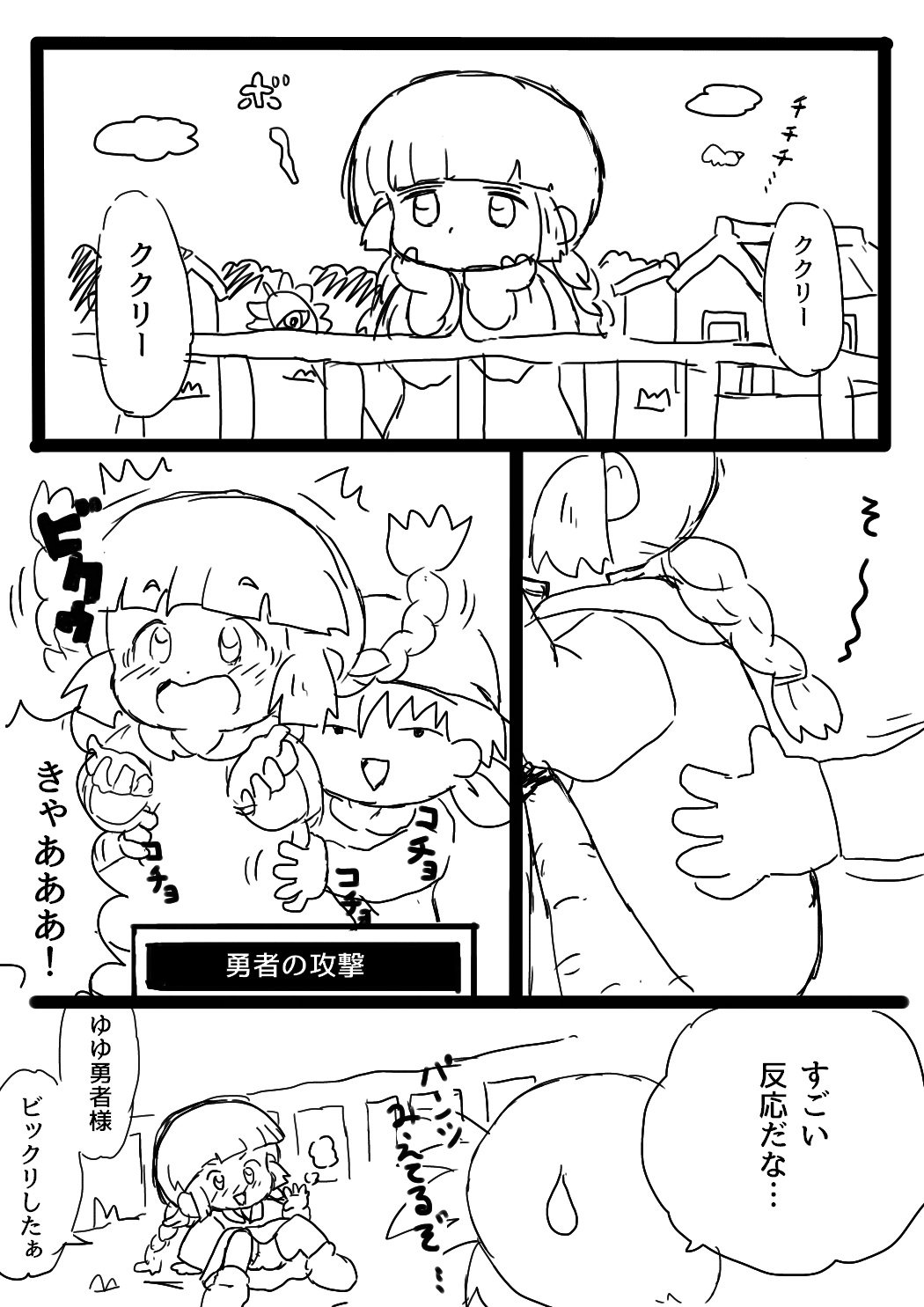 [うえだしろ] ククリとくすぐったい魔法陣
