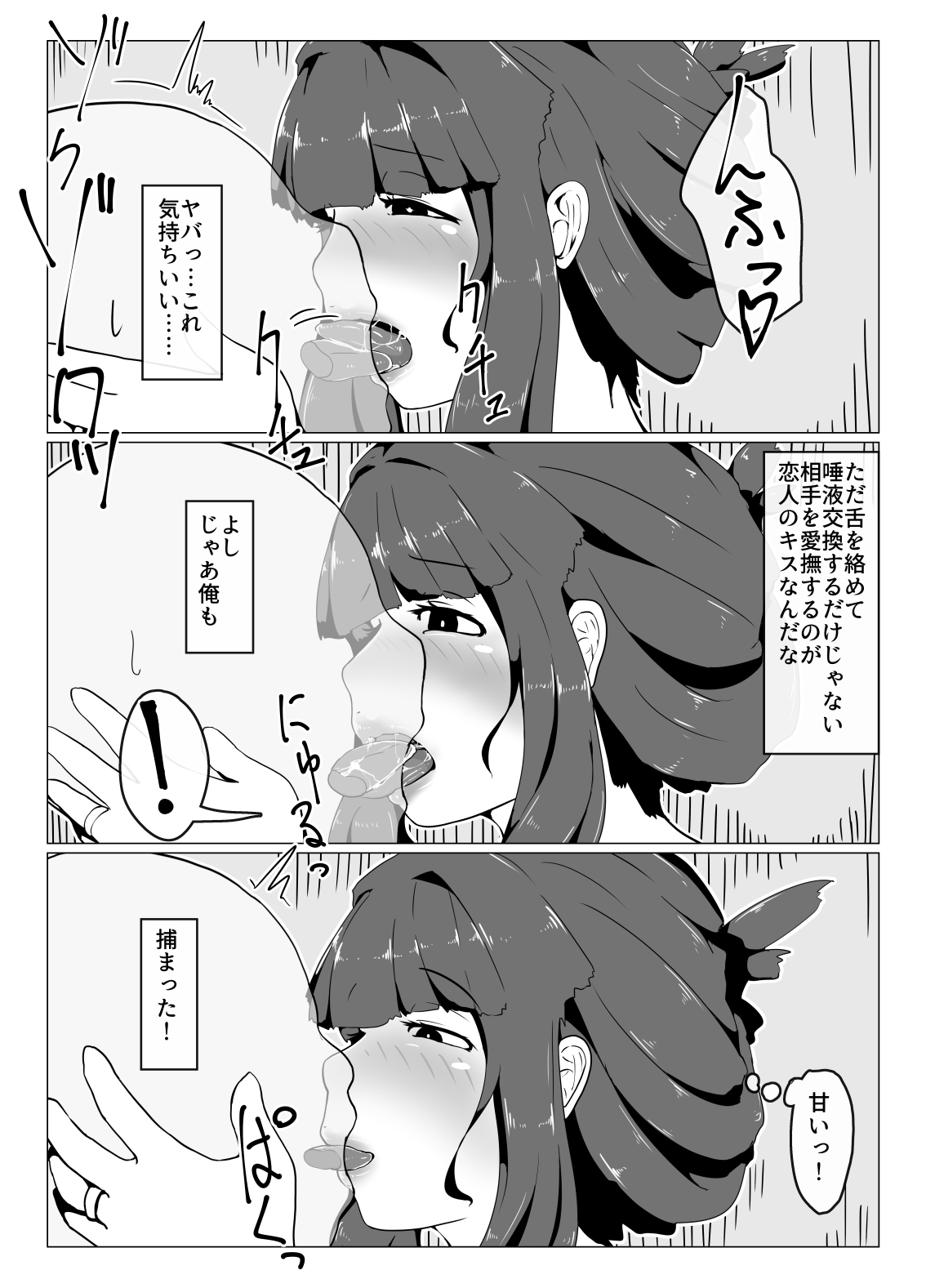 [moya] おかーさんとキスしよう