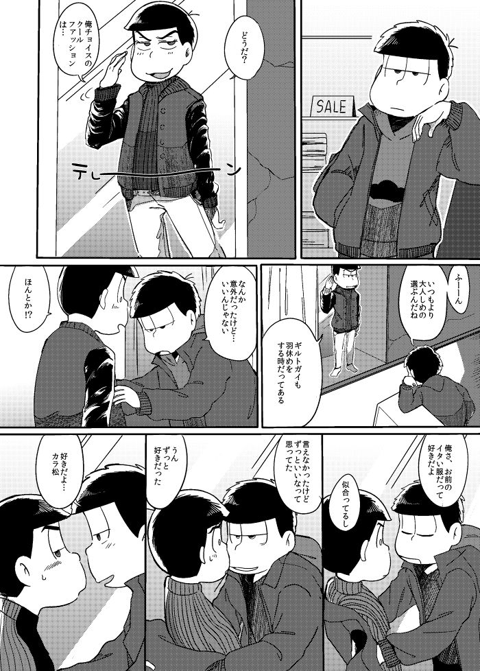 [さごさうす] さみしい街で手を引いて