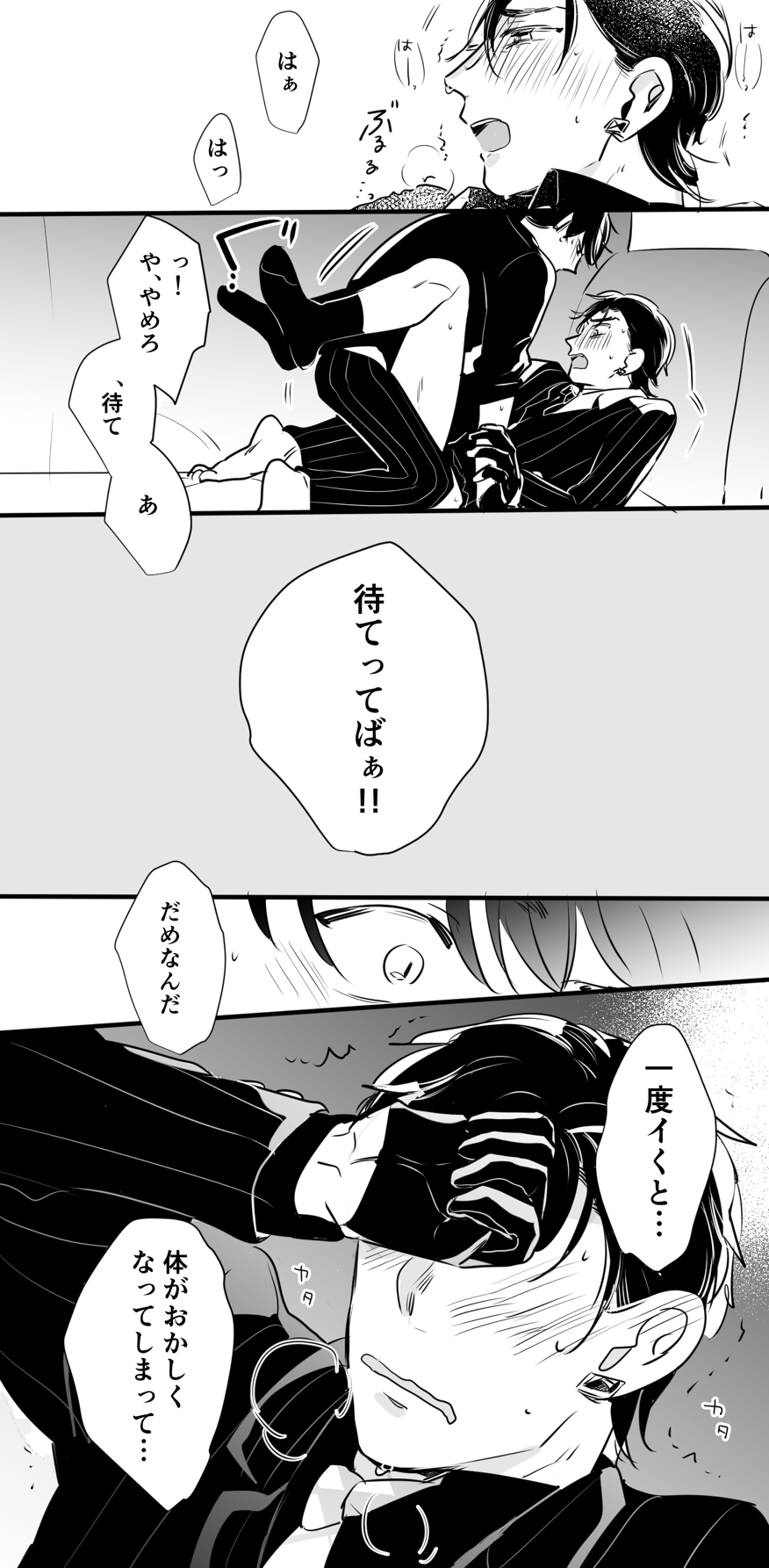 [をわり] チンオナ下克上漫画