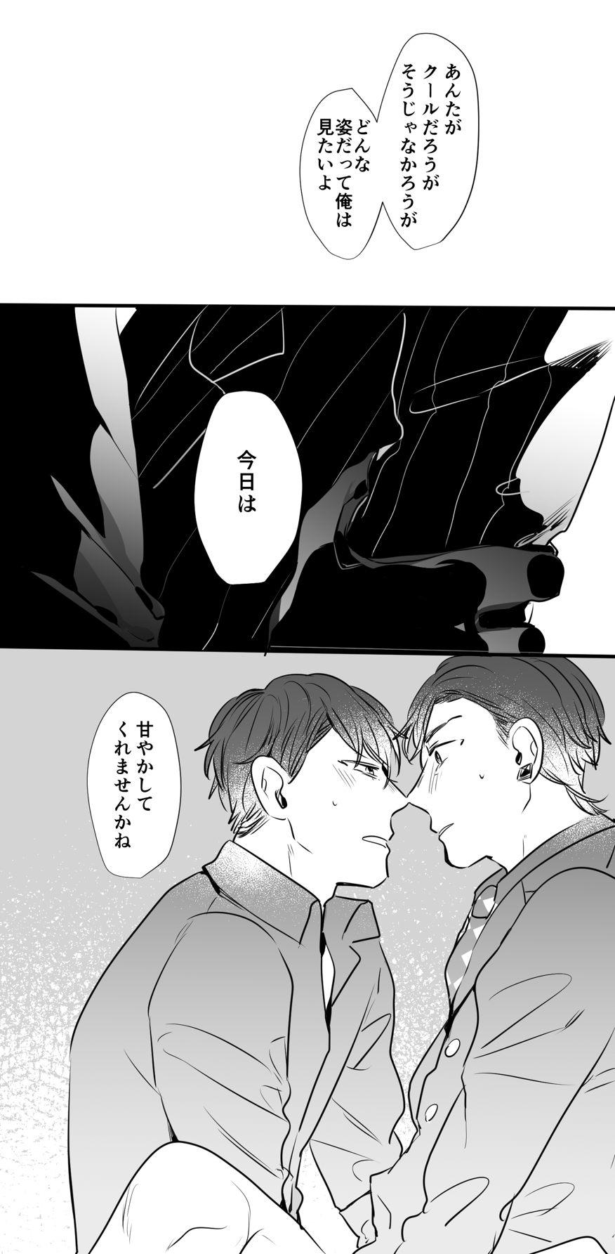 [をわり] チンオナ下克上漫画