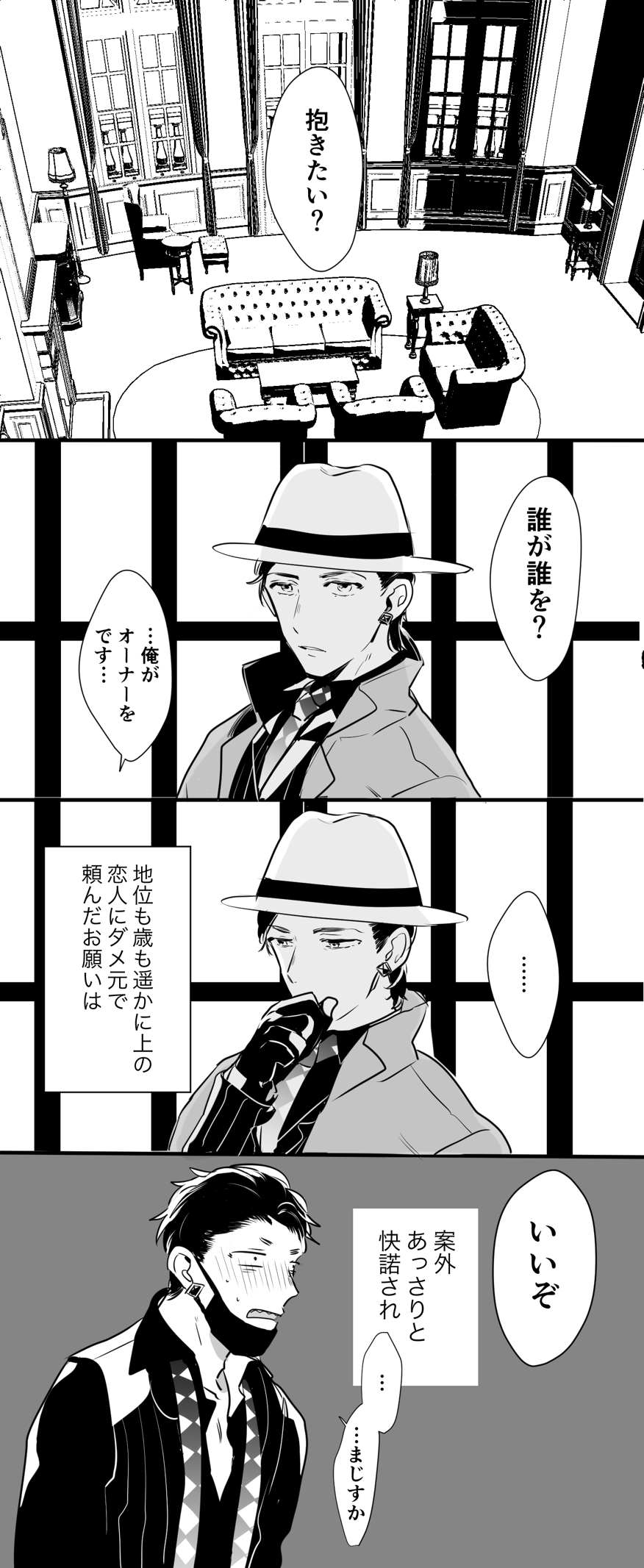 [をわり] チンオナ下克上漫画