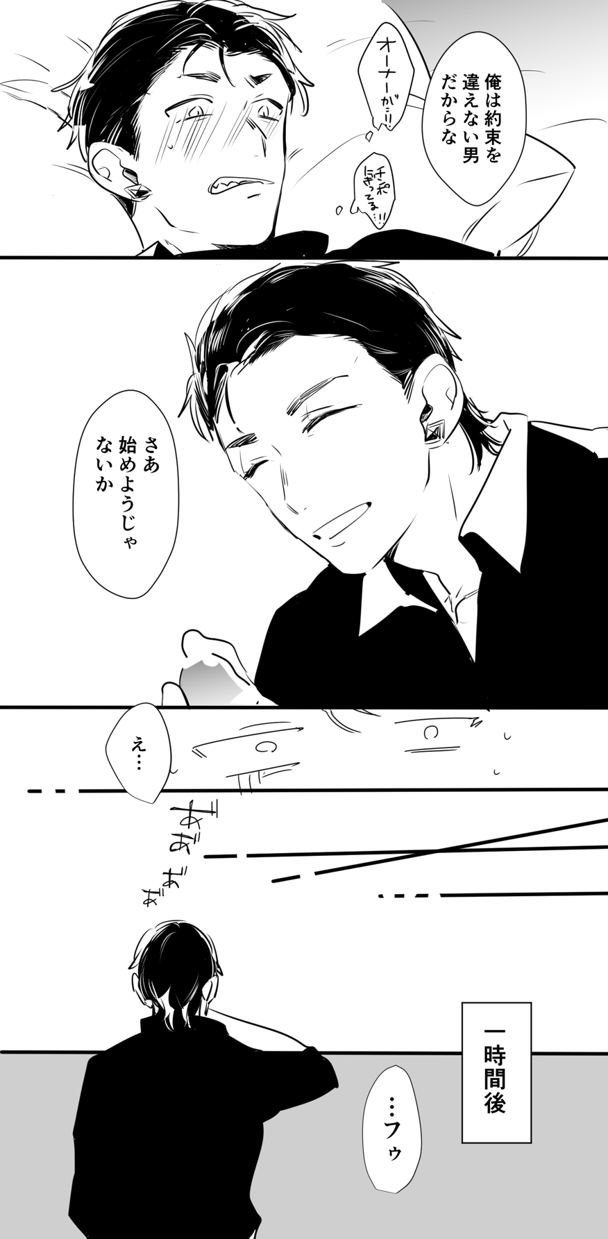 [をわり] チンオナ下克上漫画