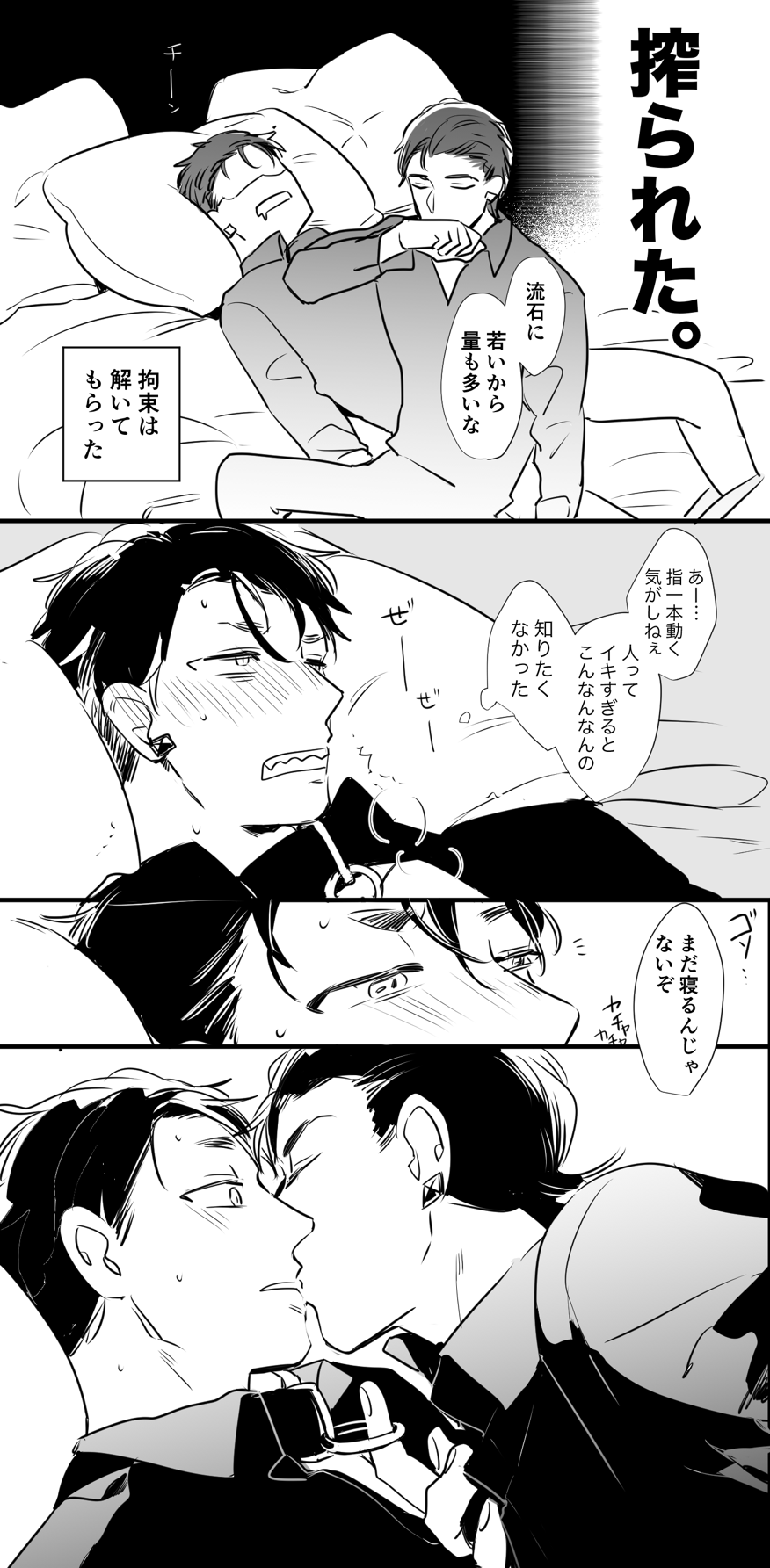 [をわり] チンオナ下克上漫画