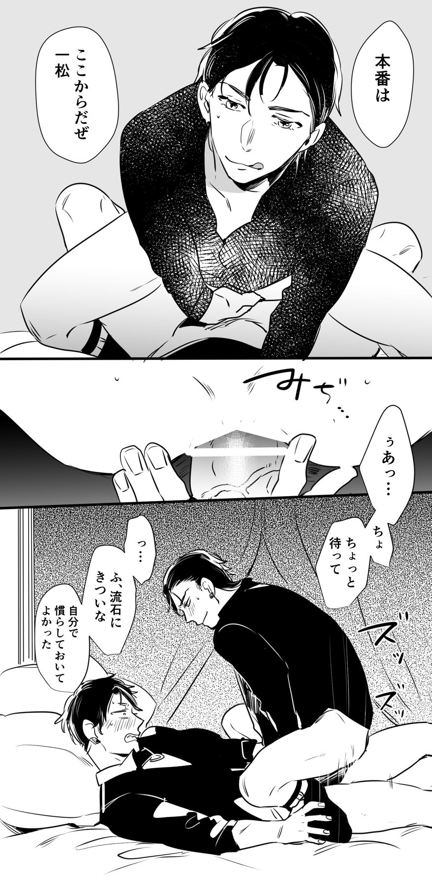 [をわり] チンオナ下克上漫画