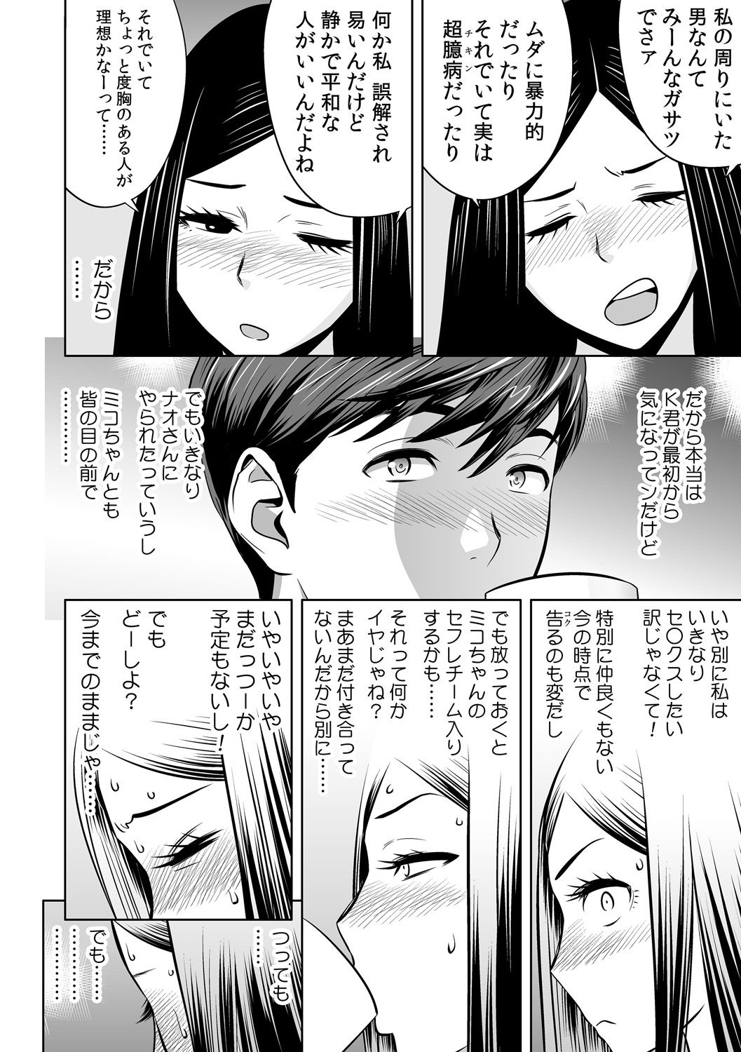 [辰波要徳] ギャル姉社長とハーレムオフィス～SEXは業務に含みますか?～第1-6話 [DL版]