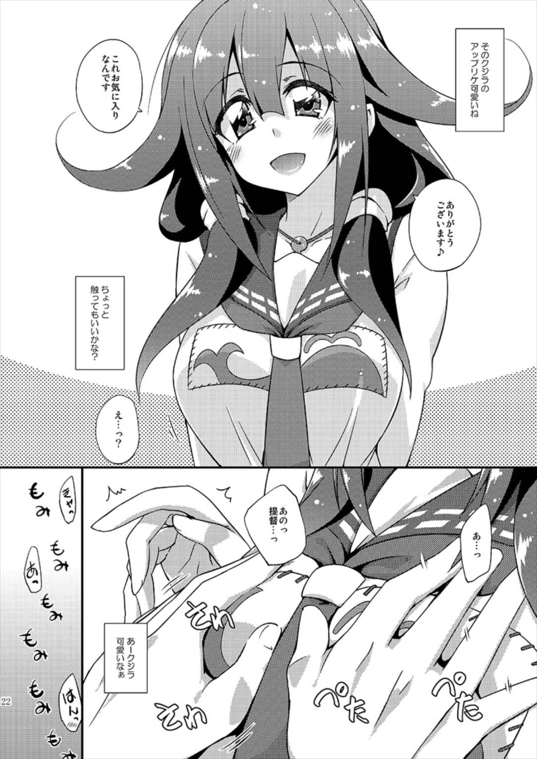 [フルーツジャム (水鏡想)] フルーツジャムの艦詰 おまけ本まとめ+ (艦隊これくしょん -艦これ-) [DL版]