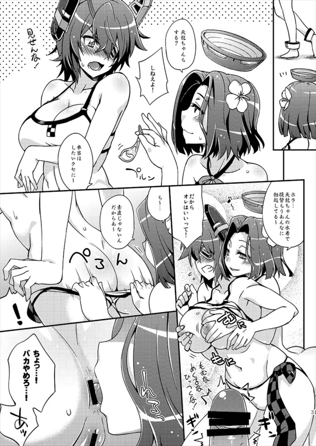 [フルーツジャム (水鏡想)] フルーツジャムの艦詰 おまけ本まとめ+ (艦隊これくしょん -艦これ-) [DL版]