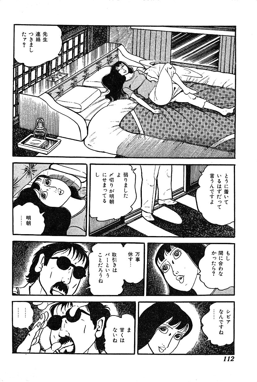 [中野 ゆう] 女子大生体験ごっこ