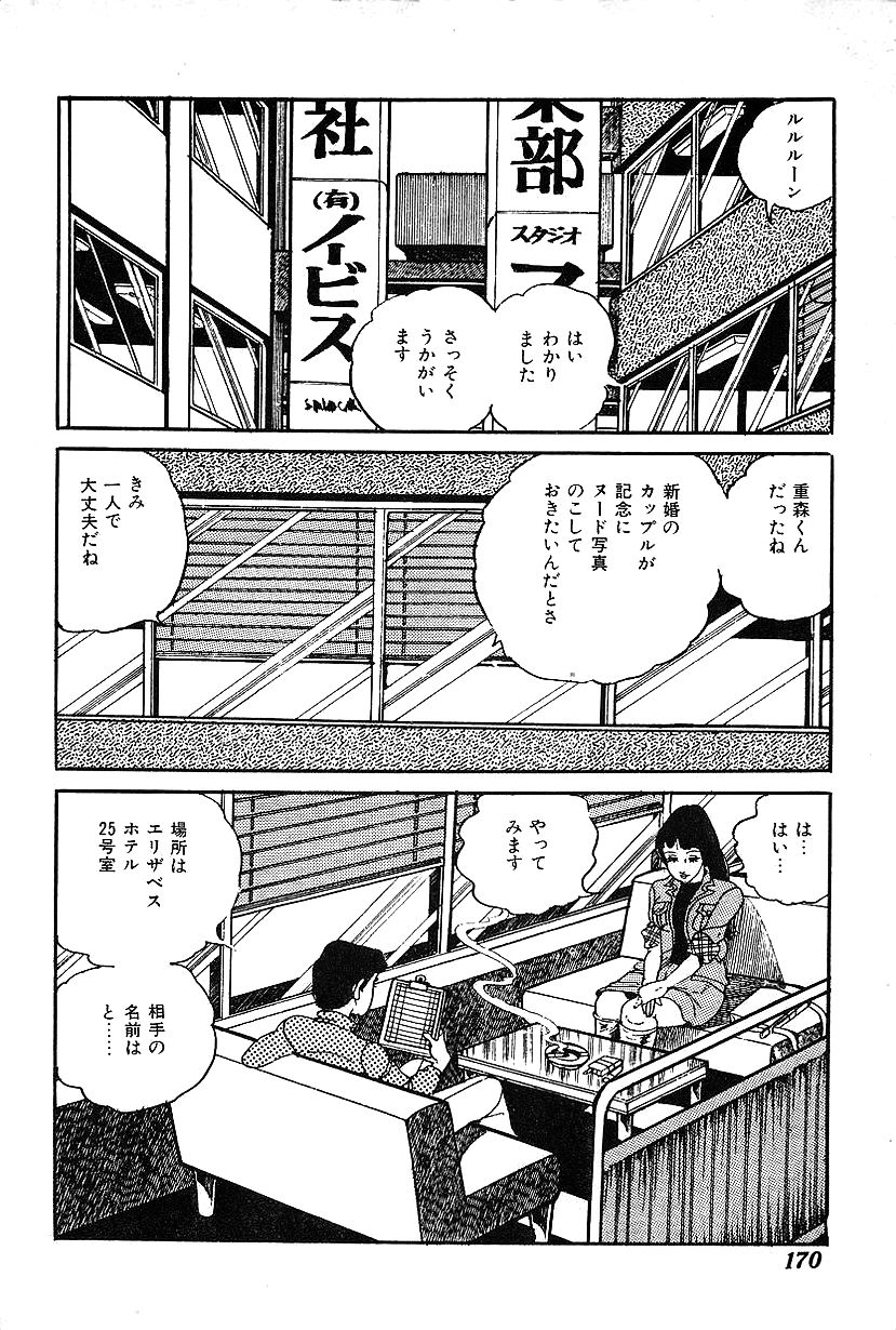 [中野 ゆう] 女子大生体験ごっこ