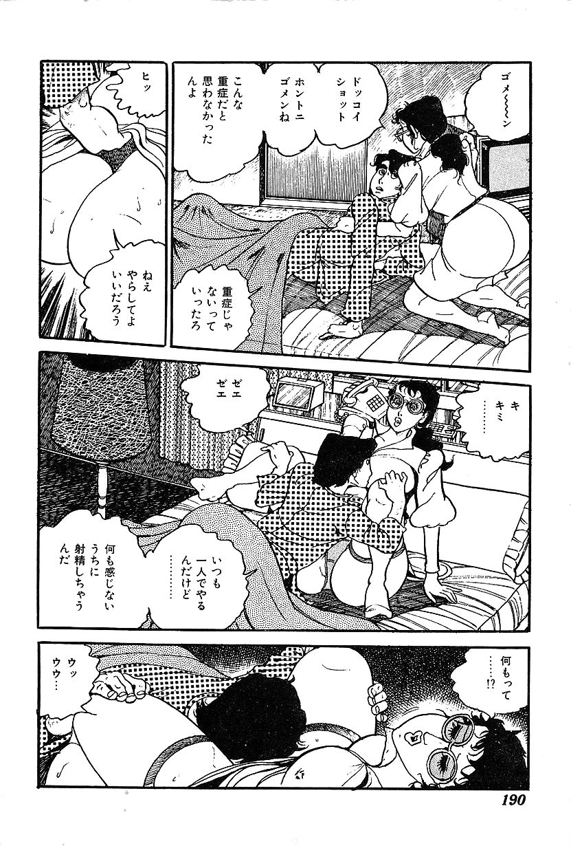 [中野 ゆう] 女子大生体験ごっこ