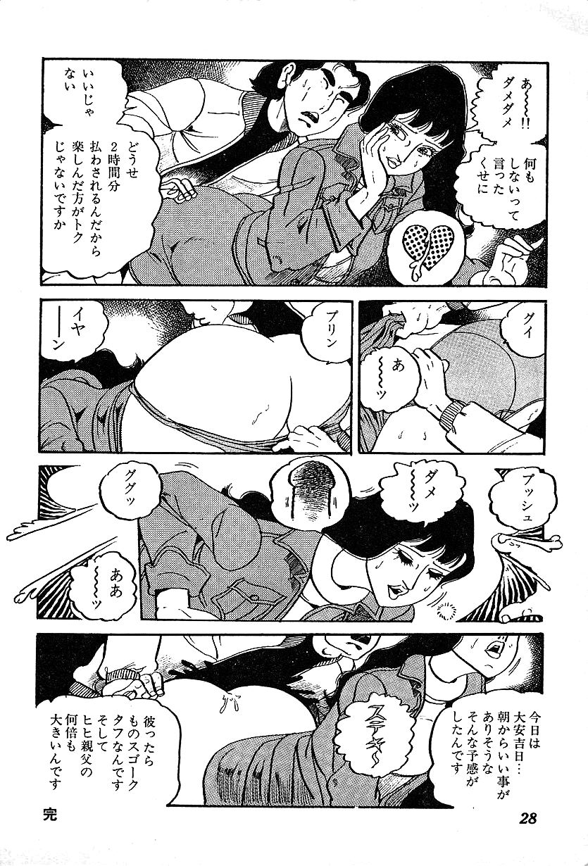 [中野 ゆう] 女子大生体験ごっこ