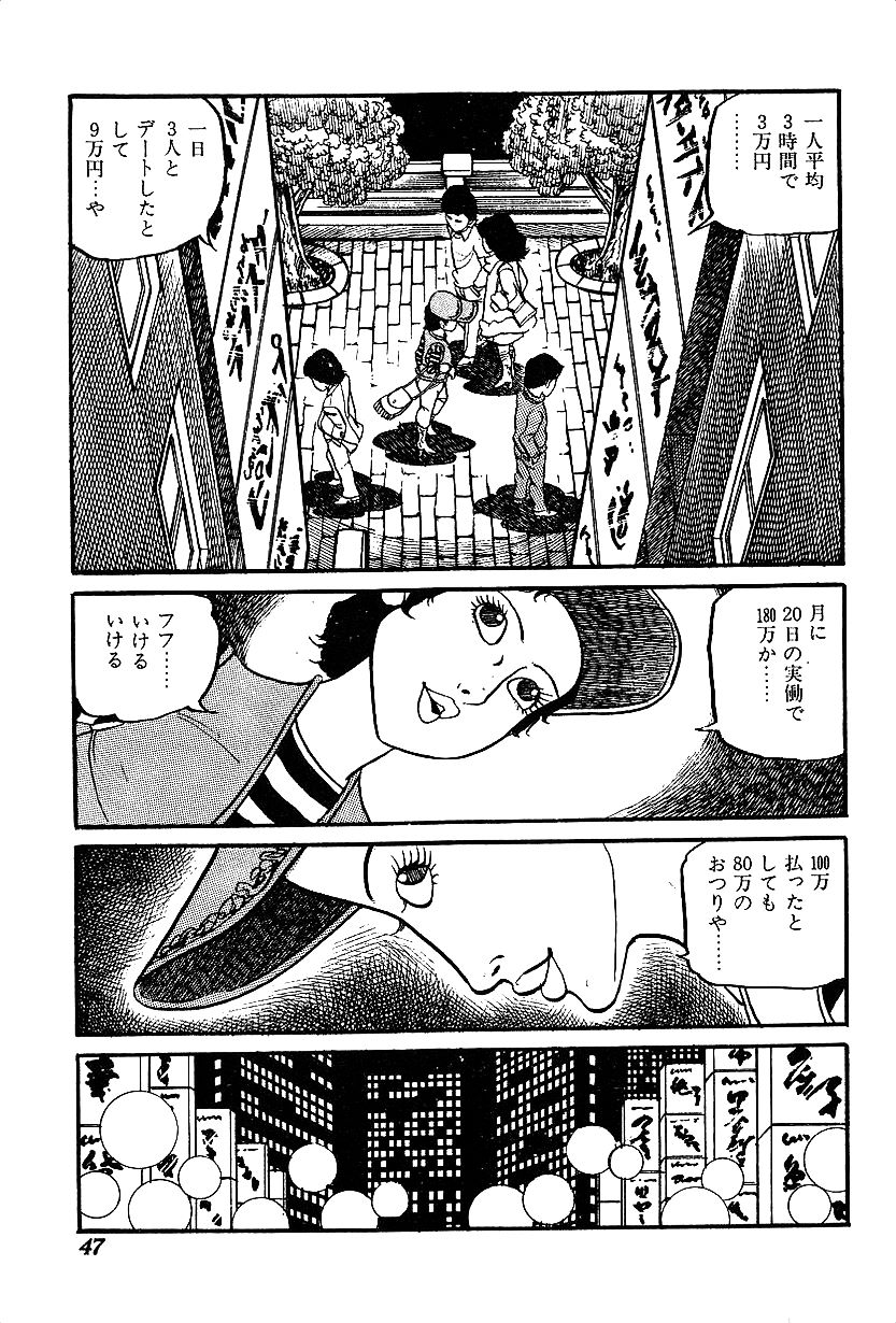 [中野 ゆう] 女子大生体験ごっこ