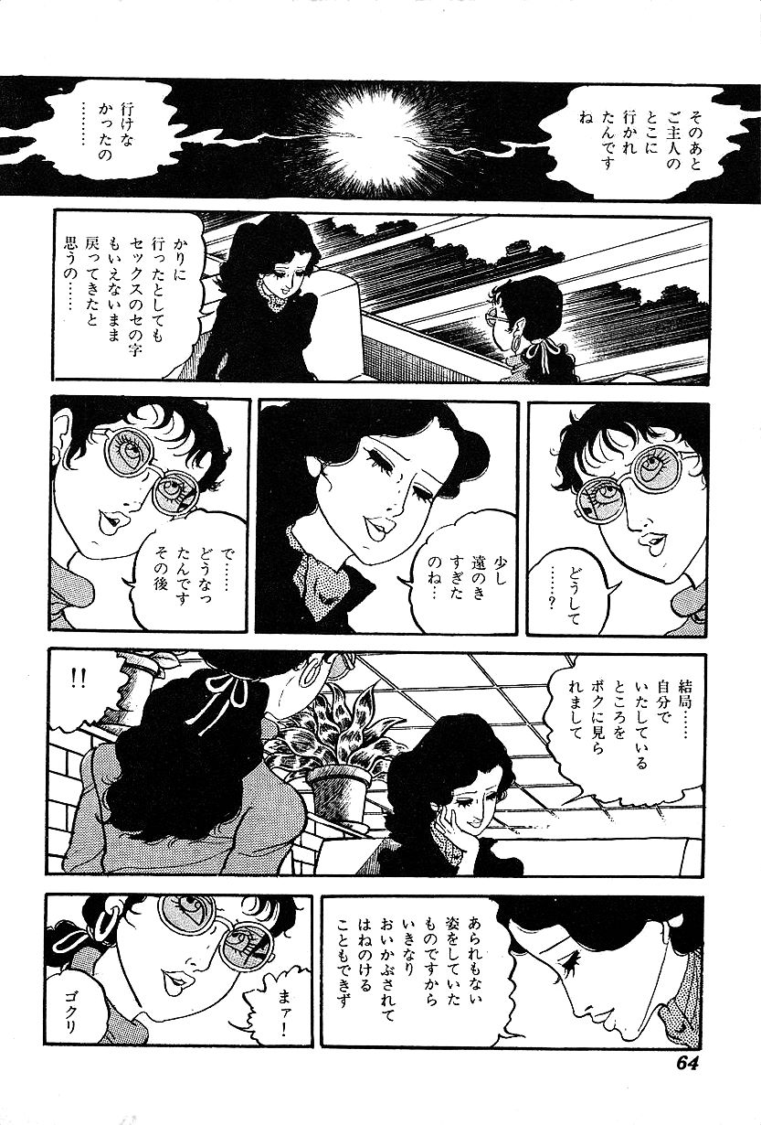 [中野 ゆう] 女子大生体験ごっこ