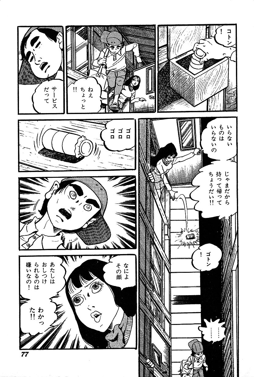 [中野 ゆう] 女子大生体験ごっこ