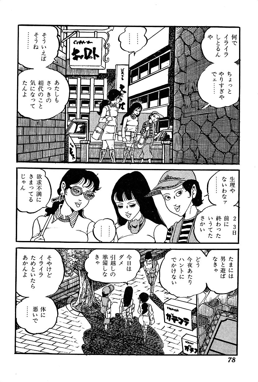 [中野 ゆう] 女子大生体験ごっこ