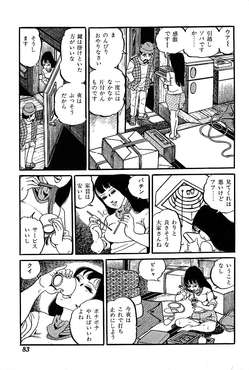 [中野 ゆう] 女子大生体験ごっこ