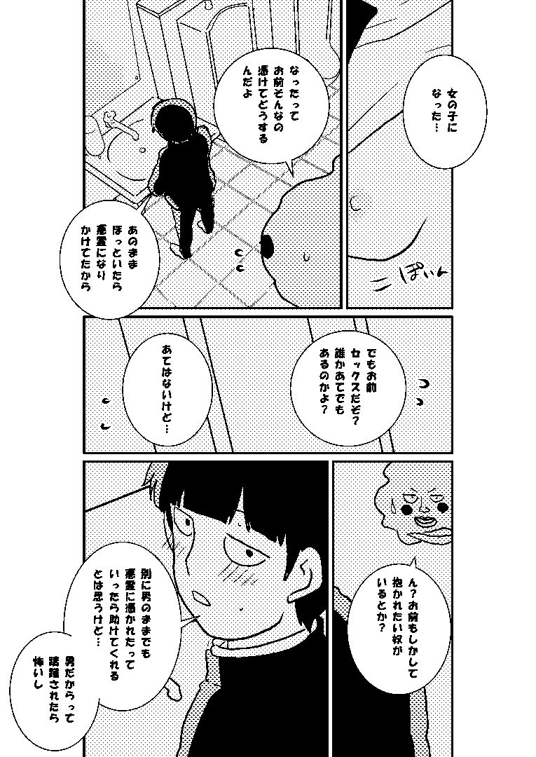 [ナギ] 律モブ (モブサイコ100)