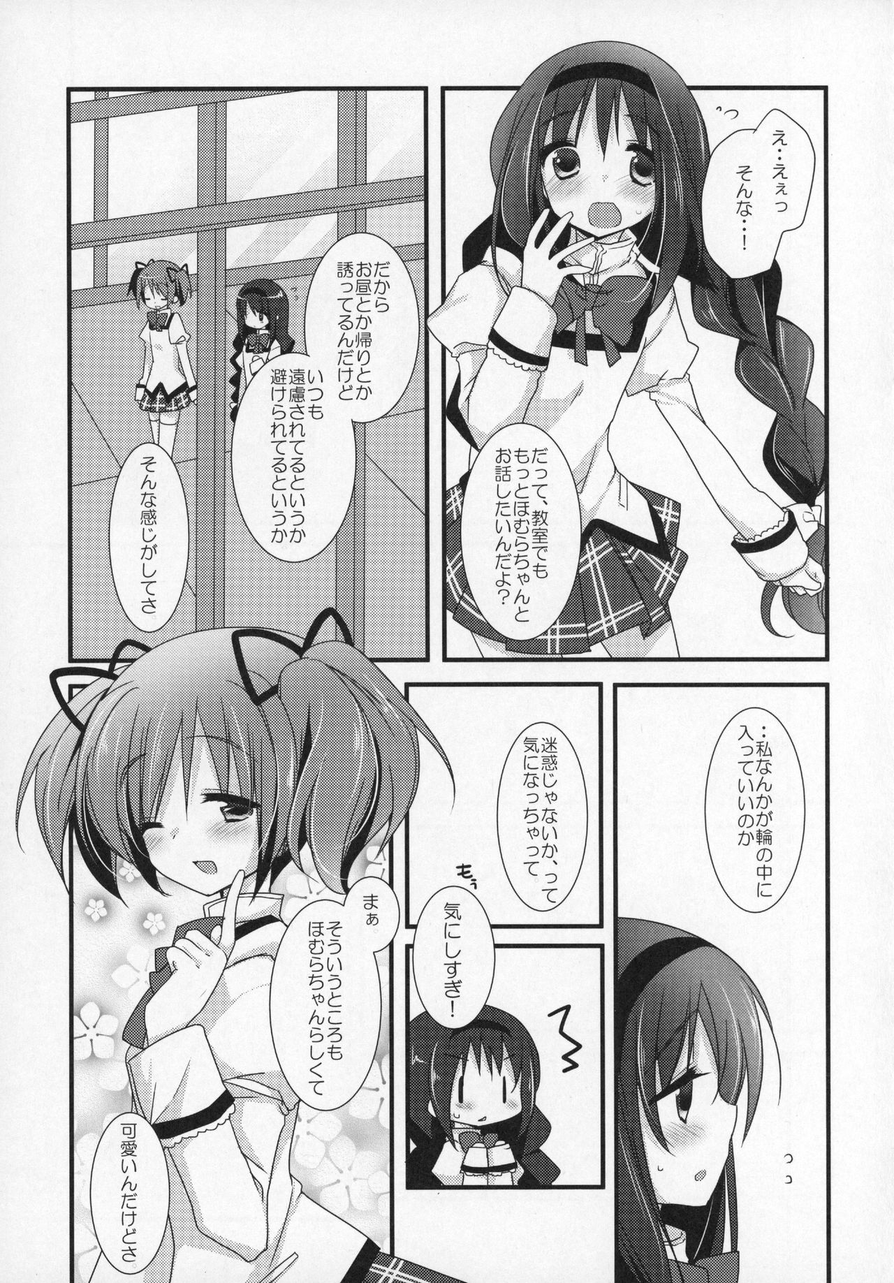 (C89) [ももきゅー(しらたまよもぎ)] ぎゅっと総集編+2 (魔法少女まどか☆マギカ)