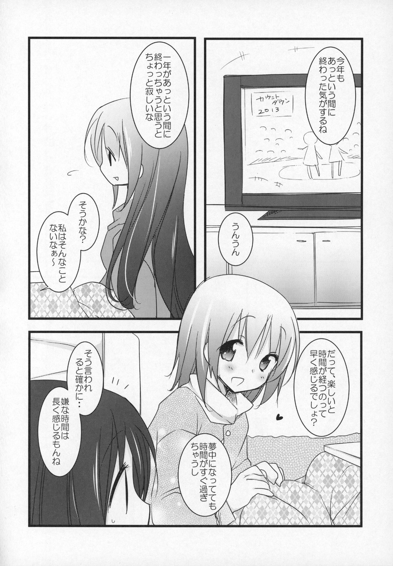 (C89) [ももきゅー(しらたまよもぎ)] ぎゅっと総集編+2 (魔法少女まどか☆マギカ)