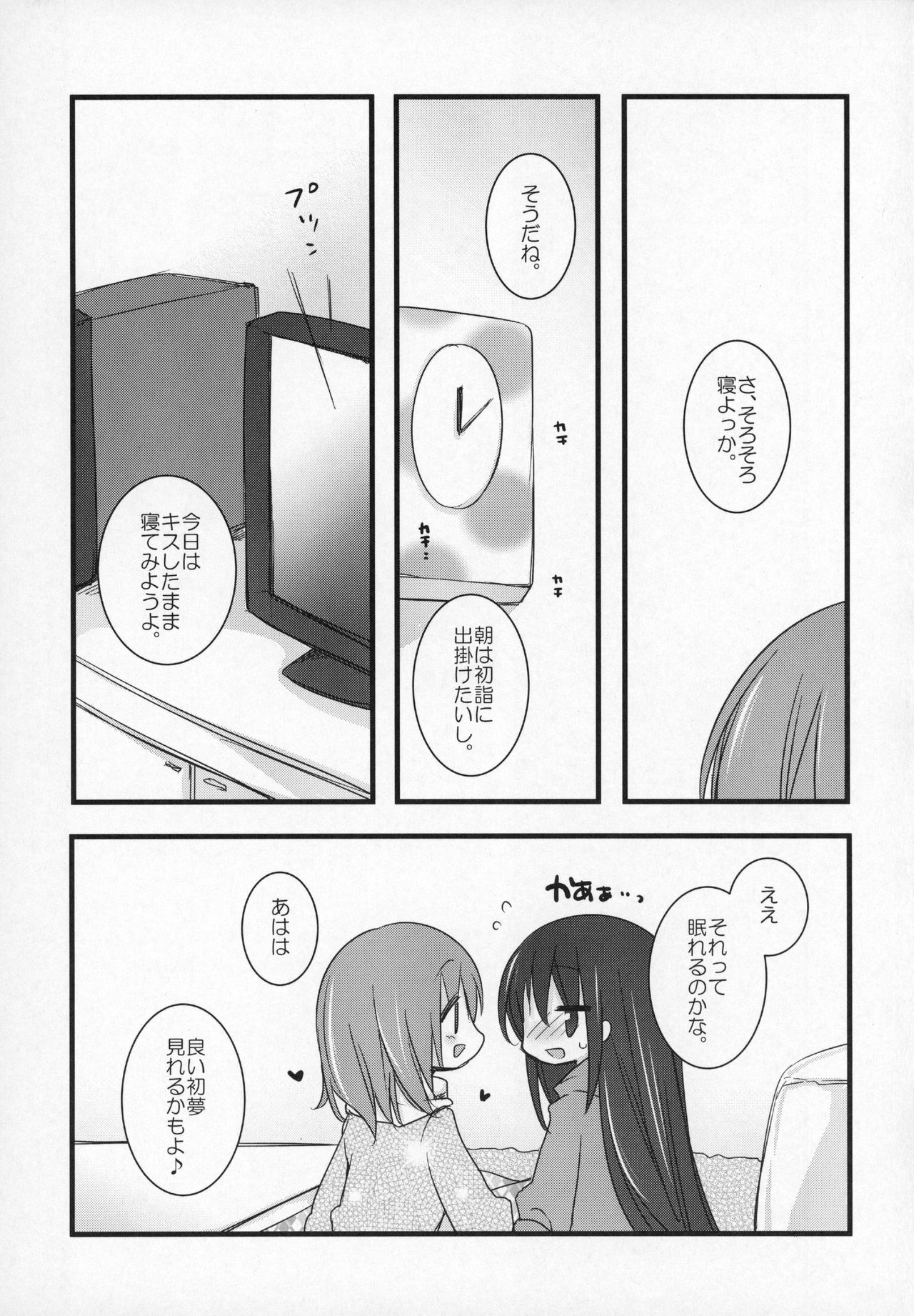 (C89) [ももきゅー(しらたまよもぎ)] ぎゅっと総集編+2 (魔法少女まどか☆マギカ)