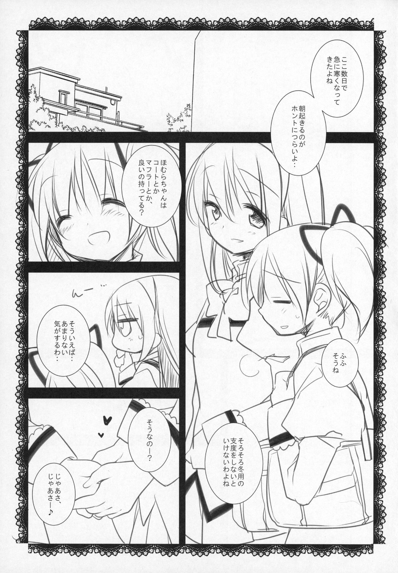 (C89) [ももきゅー(しらたまよもぎ)] ぎゅっと総集編+2 (魔法少女まどか☆マギカ)